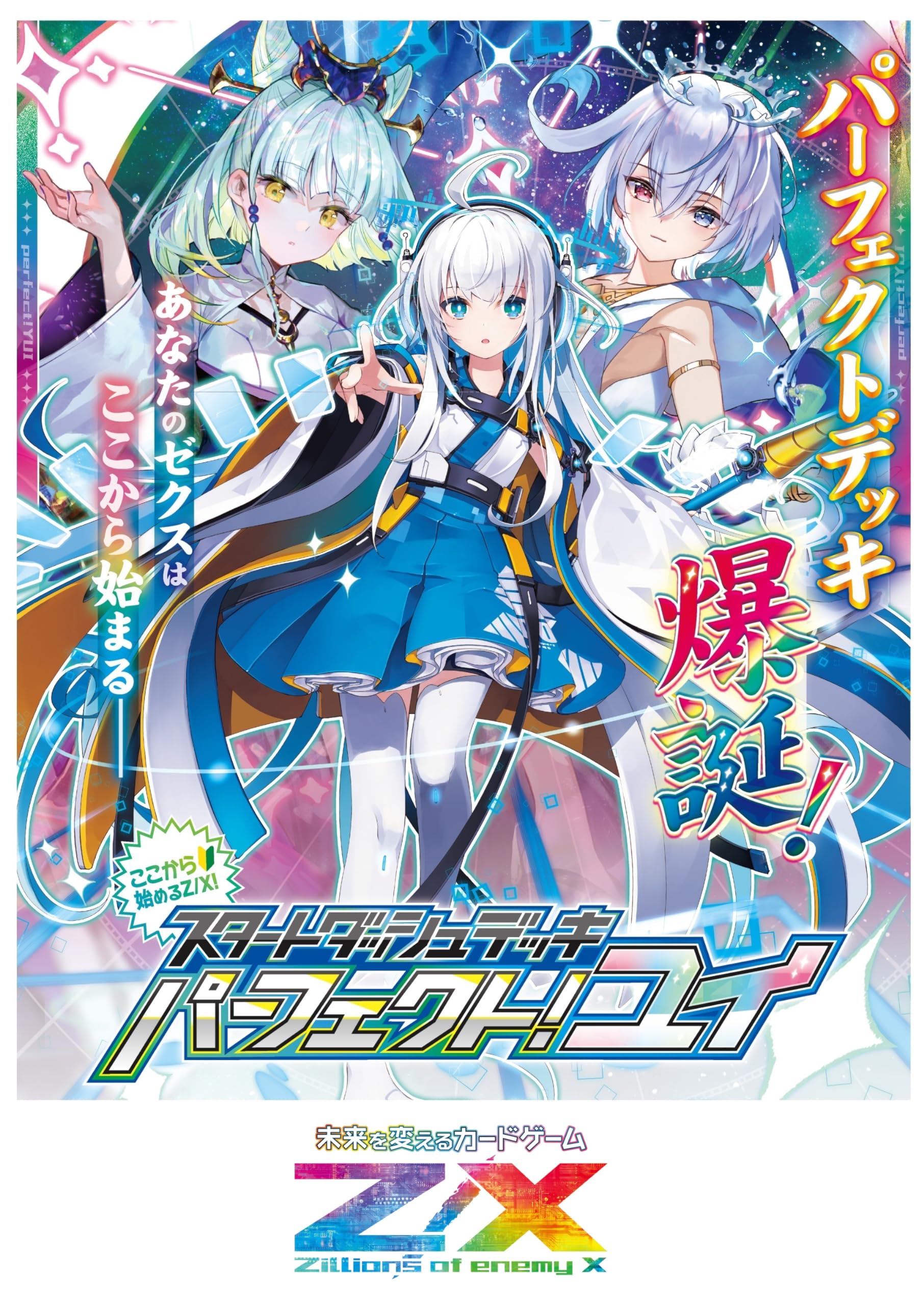 パーフェクトペテンシー 三枚 パーフェクトペテンシー 3枚