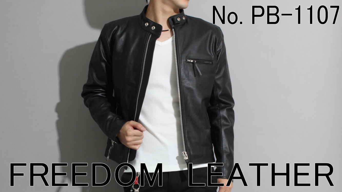 Amazon | フリーダムレザー 革ジャン バッファローレザー メンズ