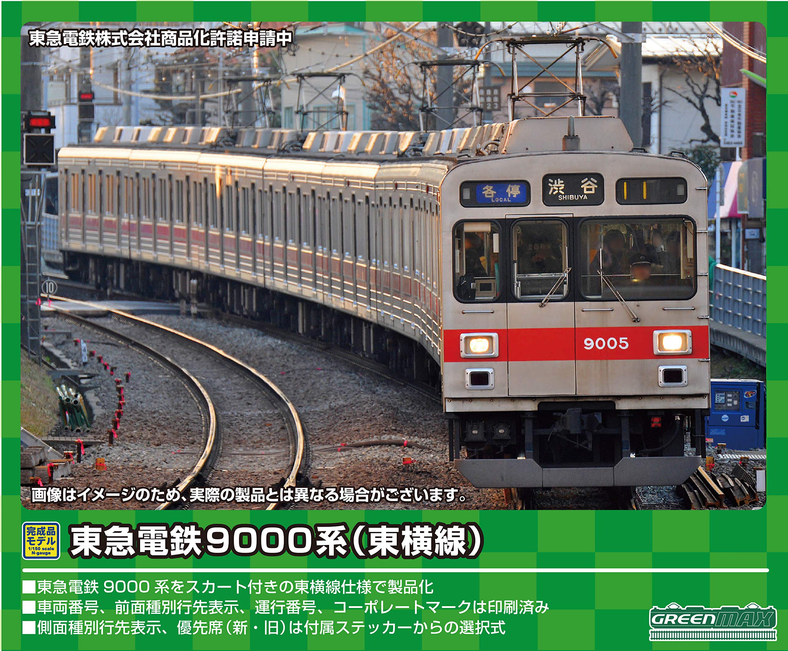 Amazon | グリーンマックス Nゲージ 東急電鉄9000系 (3次車・9008編成