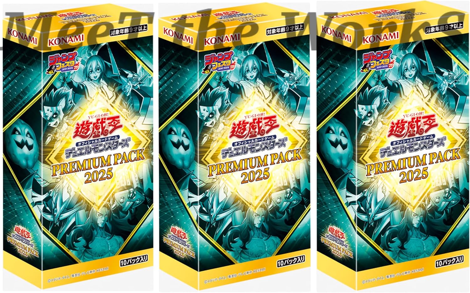 遊戯王OCG プレミアムパック2025 10ボックスセット プレミアムパック