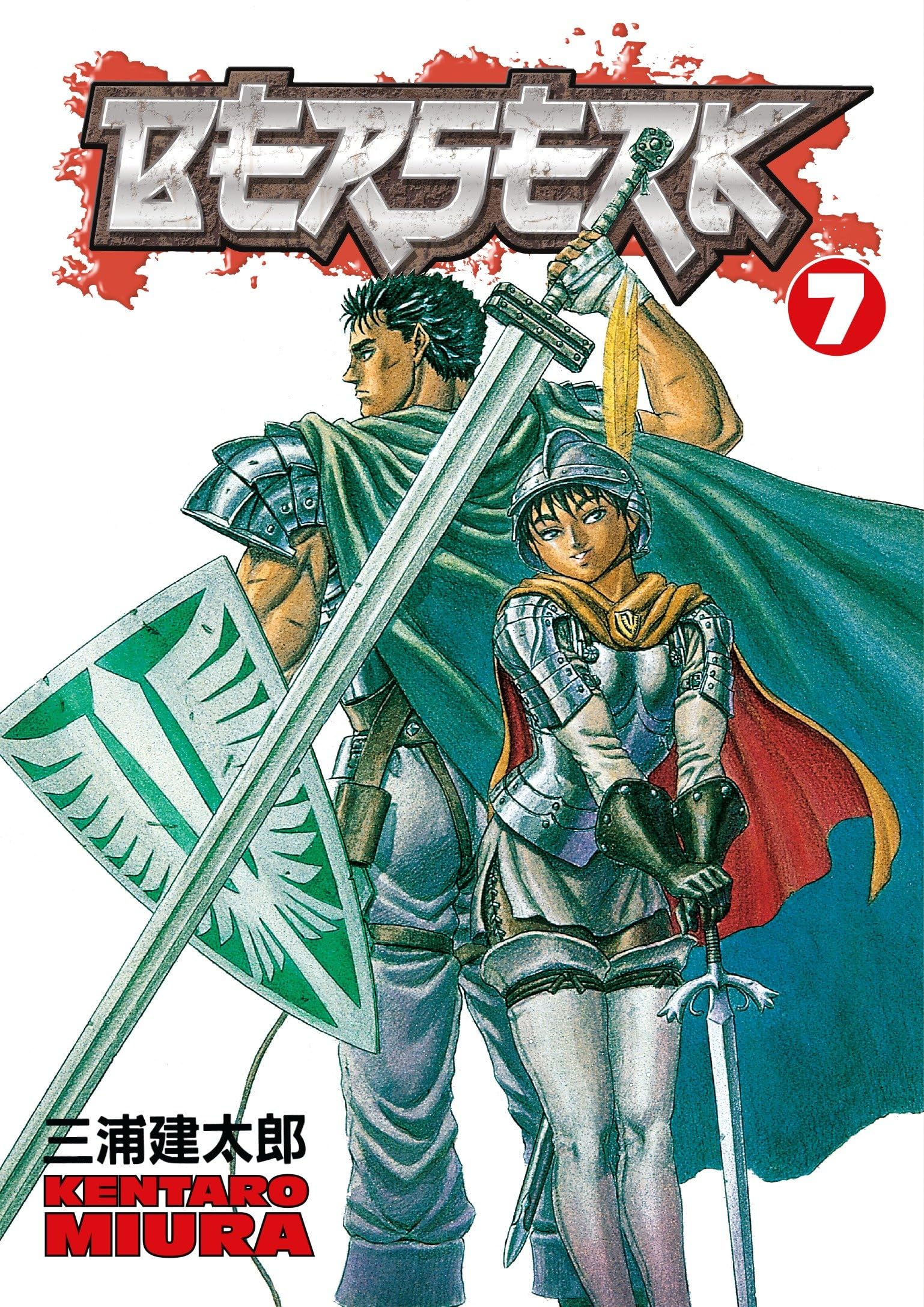 Amazon | Berserk Volume 7 | Miura, Kentaro, Miura, Kentaro | Fantasy