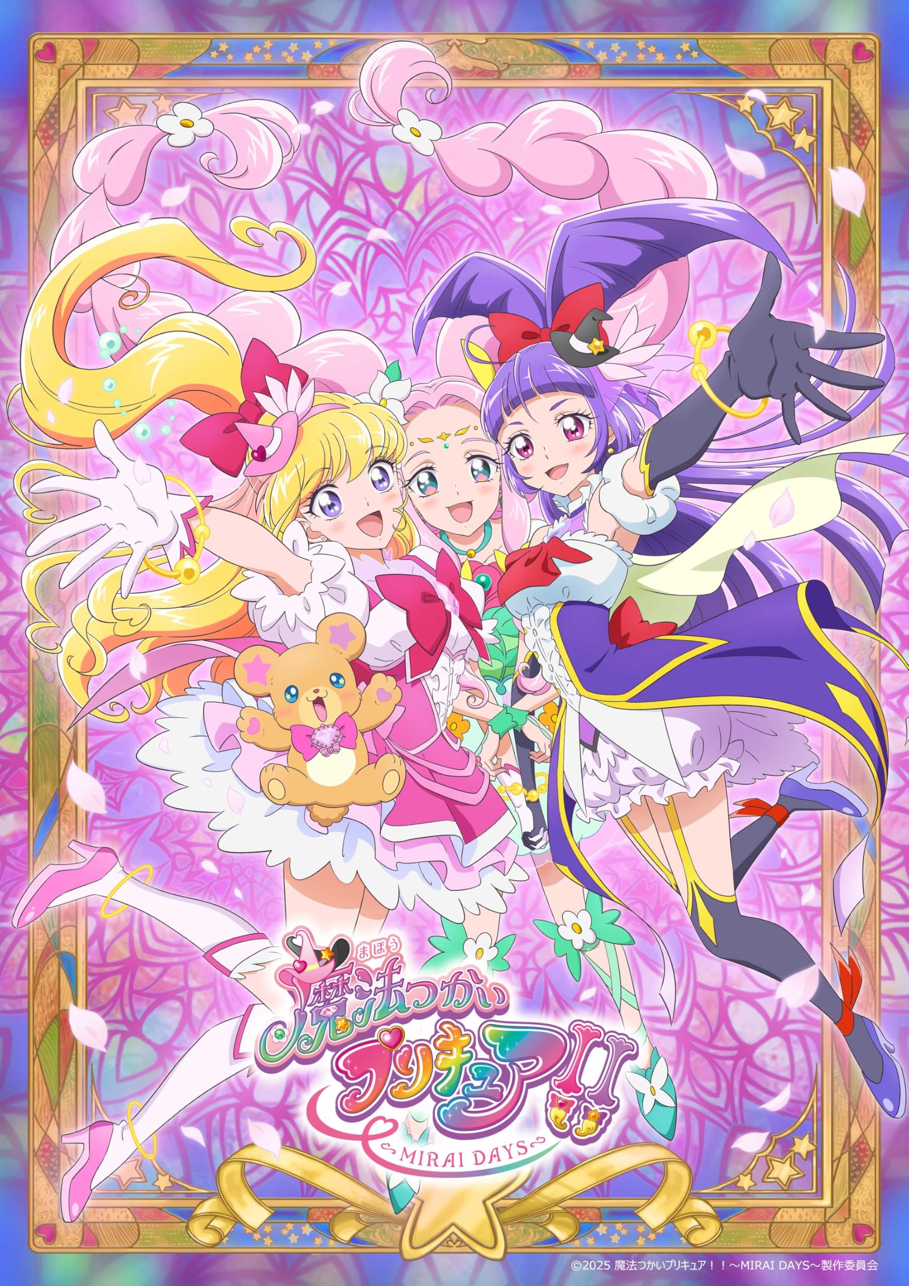 Amazon.co.jp: 【Amazon.co.jp限定】魔法つかいプリキュア！！～MIRAI