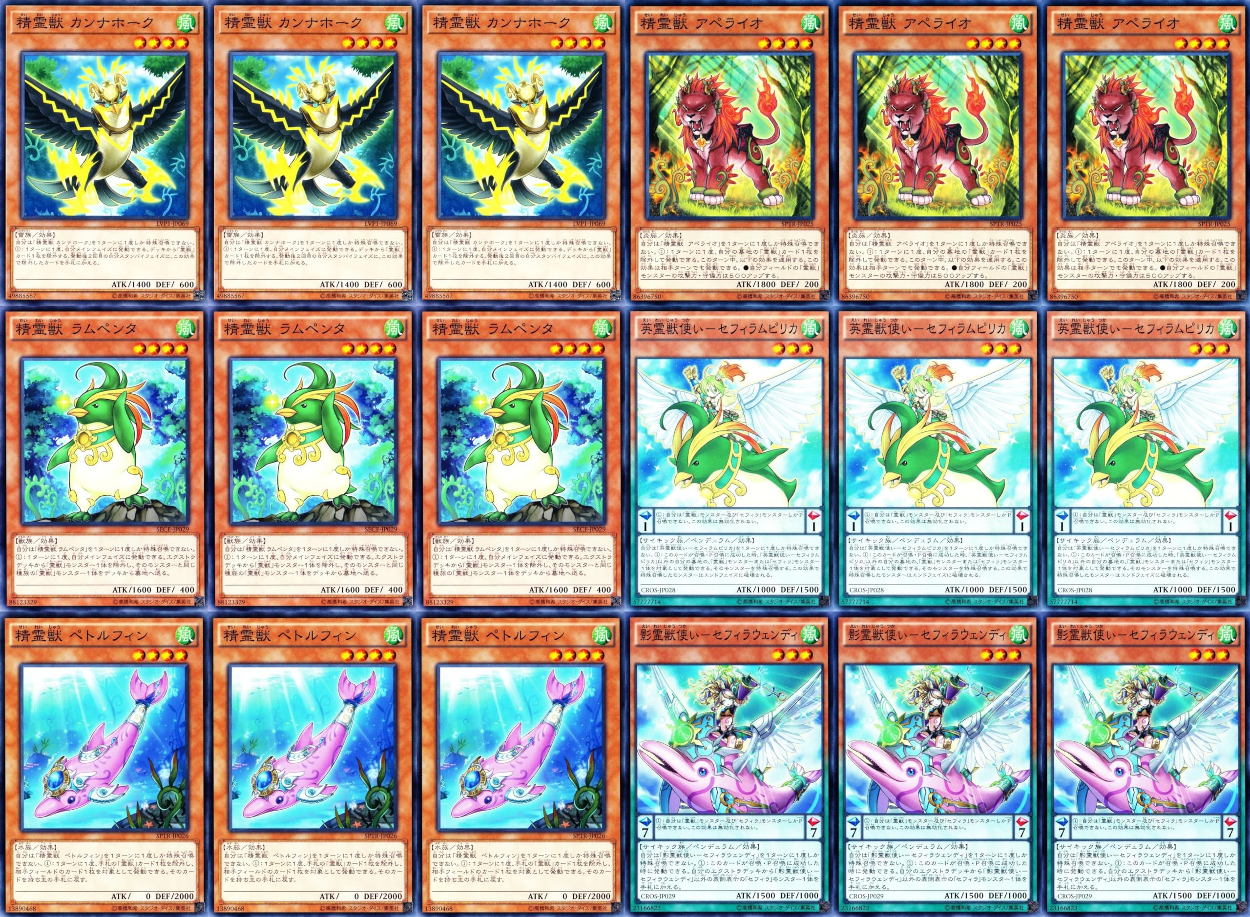 Amazon.co.jp: 霊獣デッキ 79枚セット 精霊獣使い レラ 聖霊獣騎