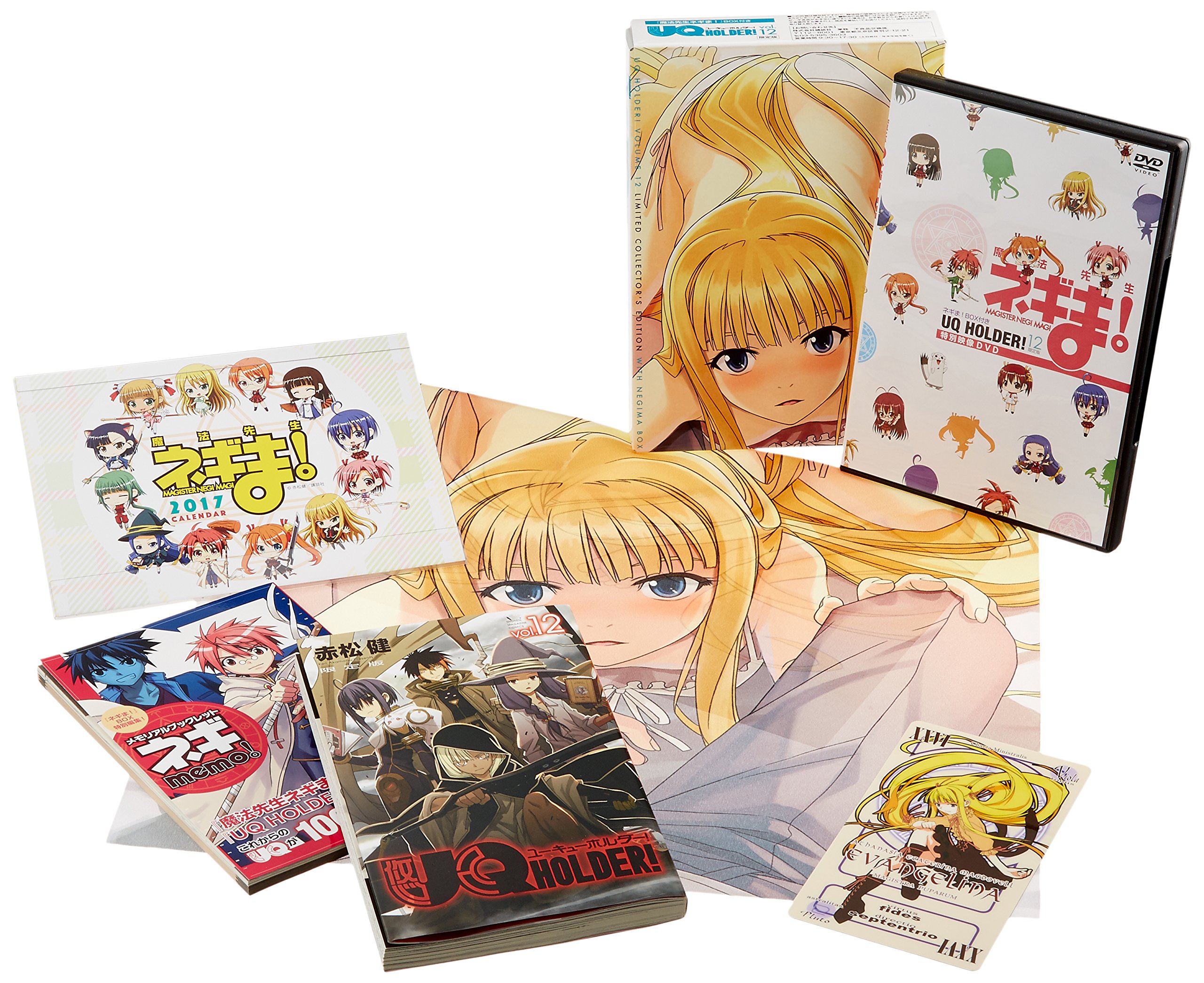 魔法先生ネギま!BOX付き UQ HOLDER!(12)限定版 (少年マガジン