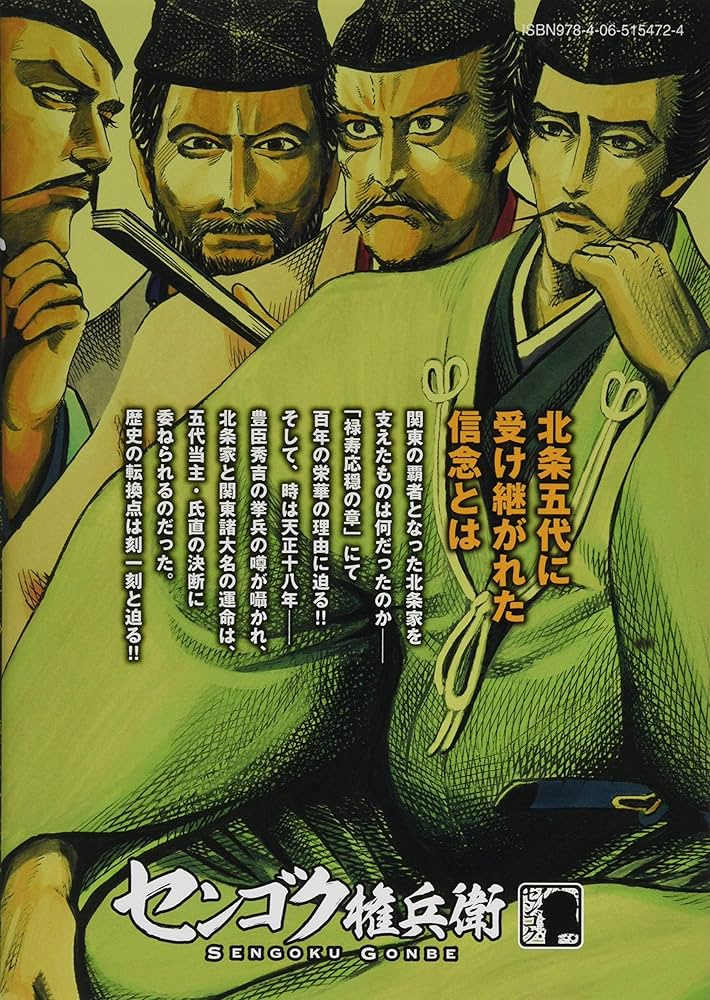 Amazon.co.jp: センゴク権兵衛(15) (ヤングマガジンコミックス) : 宮下