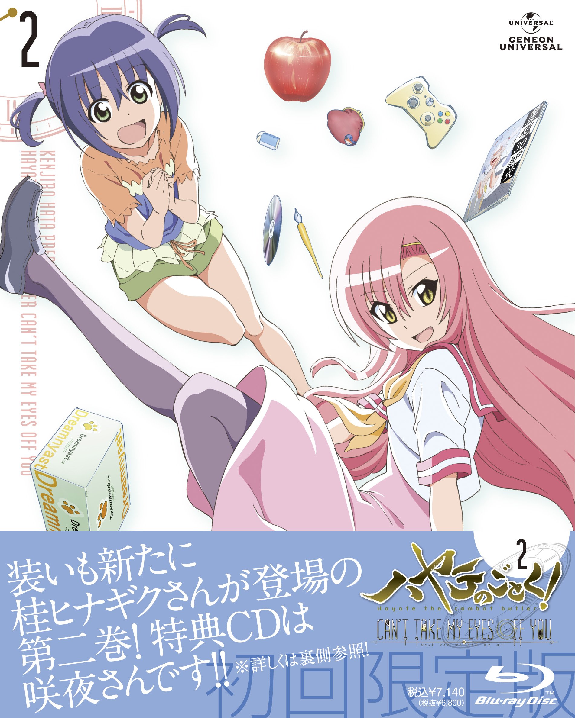 Amazon.co.jp: ハヤテのごとく! CAN'T TAKE MY EYES OFF YOU 第2巻