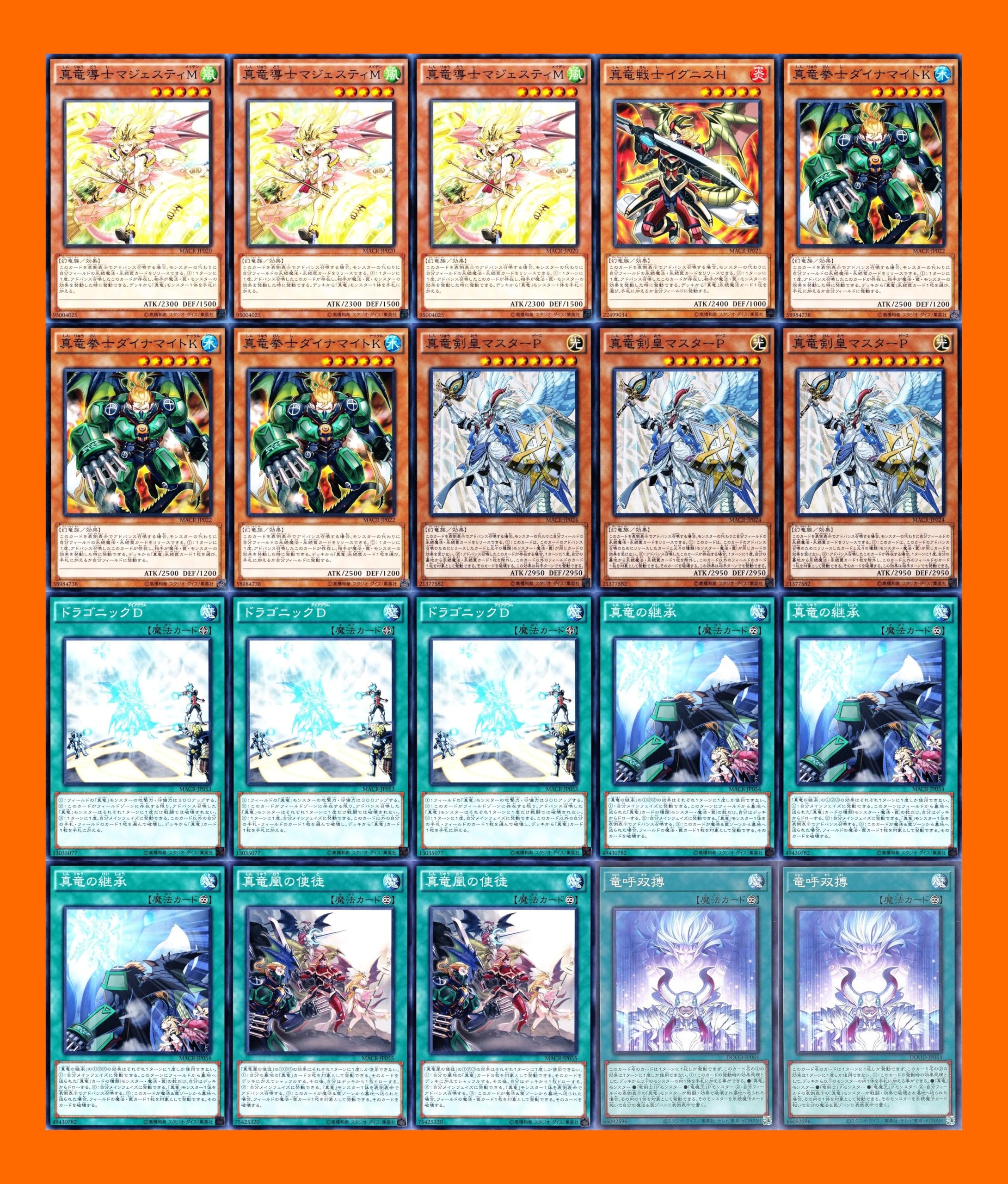 Amazon.co.jp: 真竜デッキ 竜呼双搏 帝王の溶撃 一回休み 錬金釜