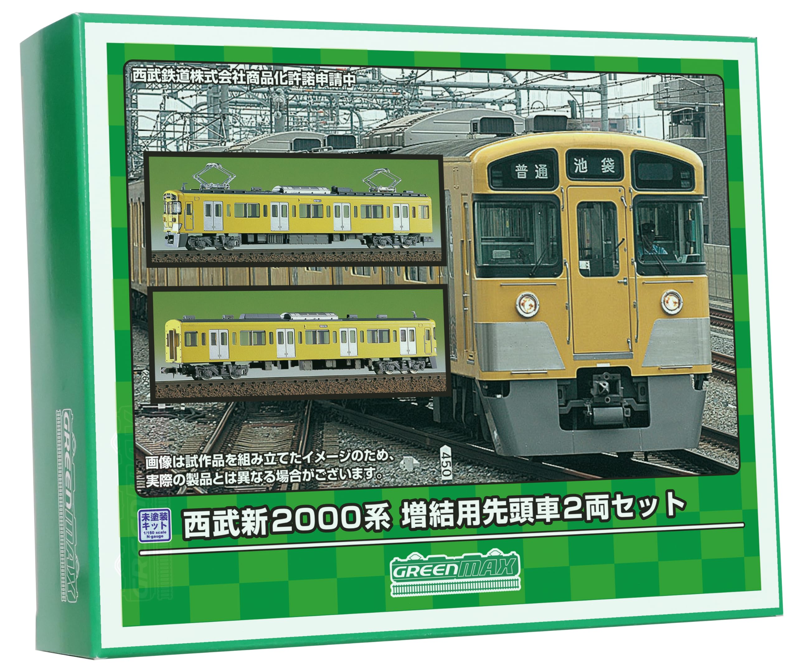 Amazon | グリーンマックス Nゲージ 西武新2000系 増結用先頭車2両