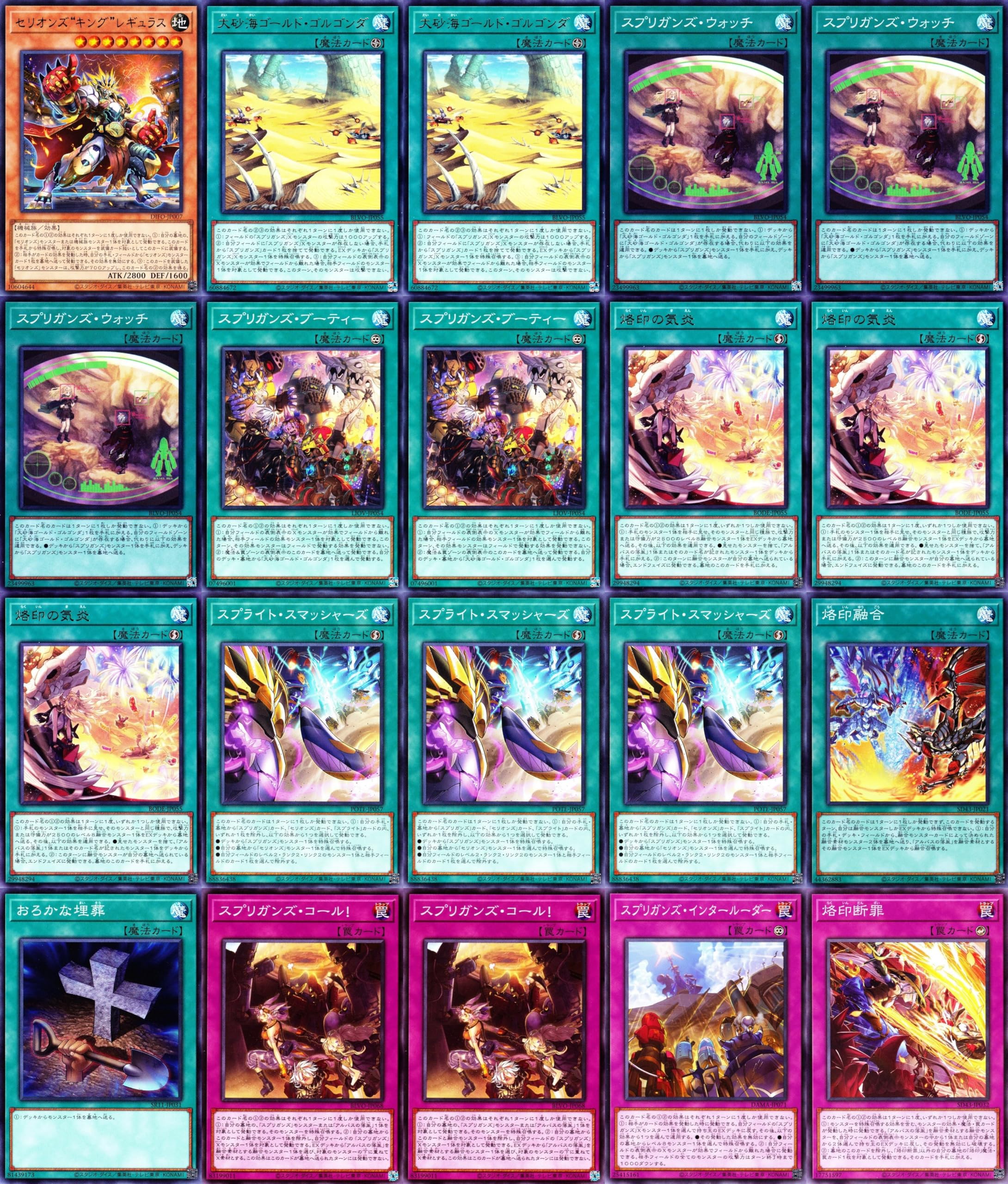 Amazon.co.jp: スプリガンズデッキ スプリガンズキッド 烙印融合 白の