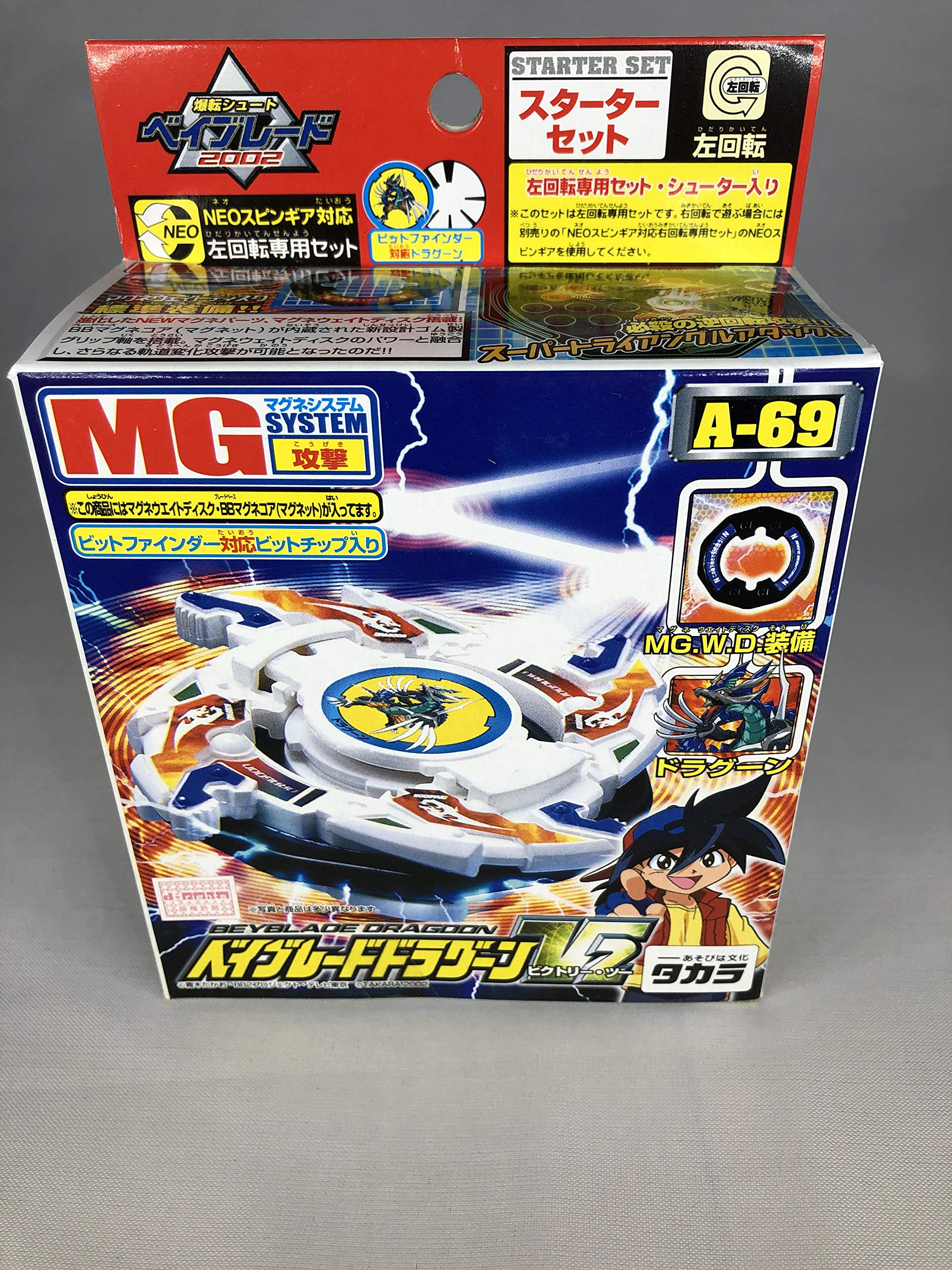 Amazon.co.jp: ベイブレードドラグーン V2（ビクトリー・ツー） : おもちゃ