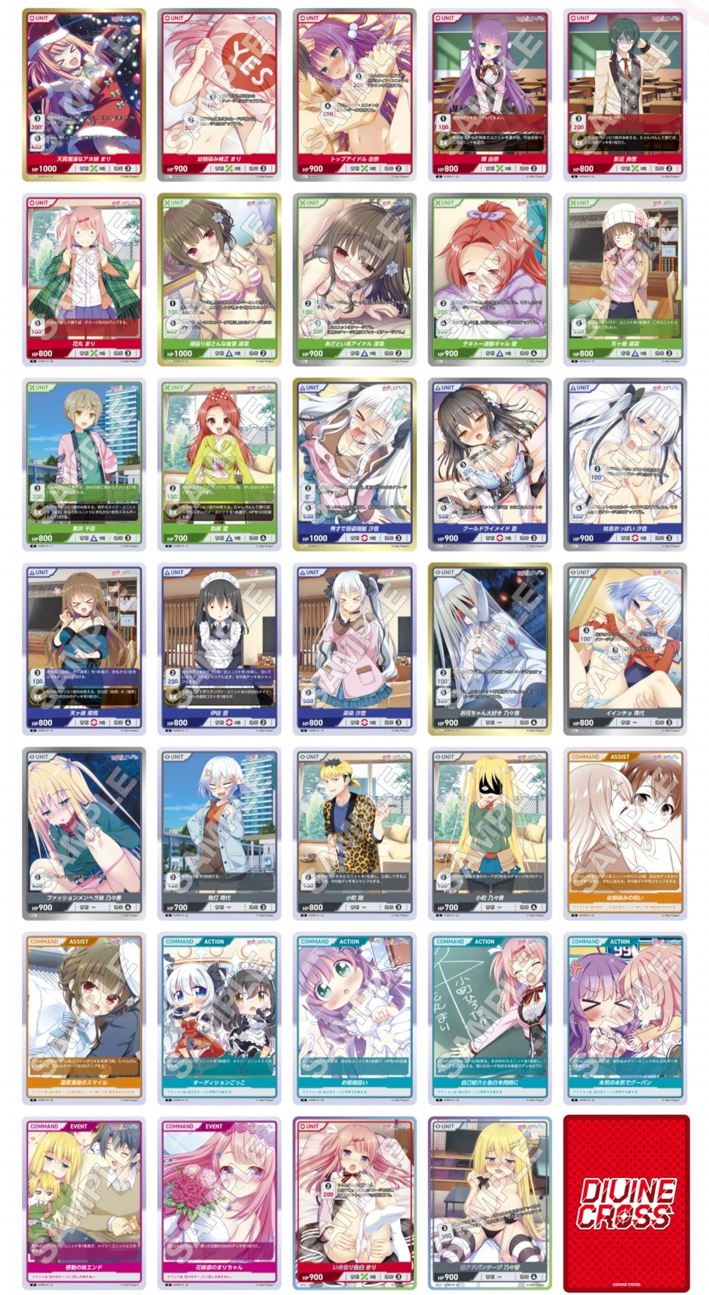 Amazon.co.jp: TCG 恋愛×ロワイアル DIVINE CROSS 20パック入りBOX