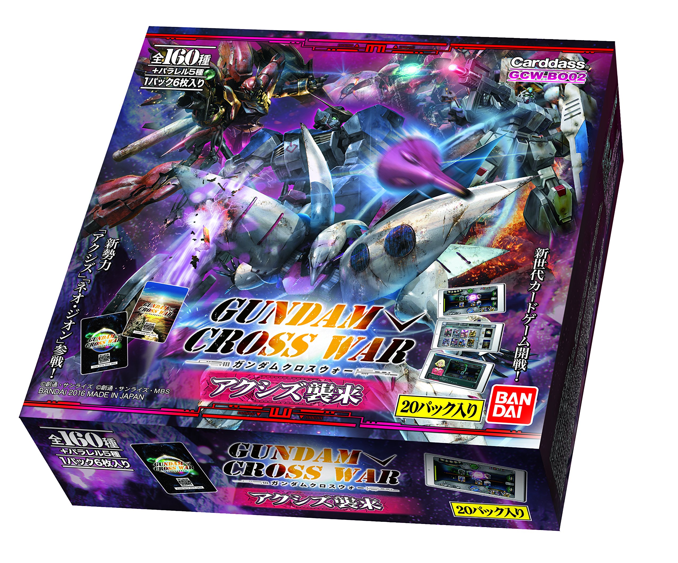 Amazon.co.jp: GUNDAM CROSS WAR ブースターパック アクシズ襲来 【GCW