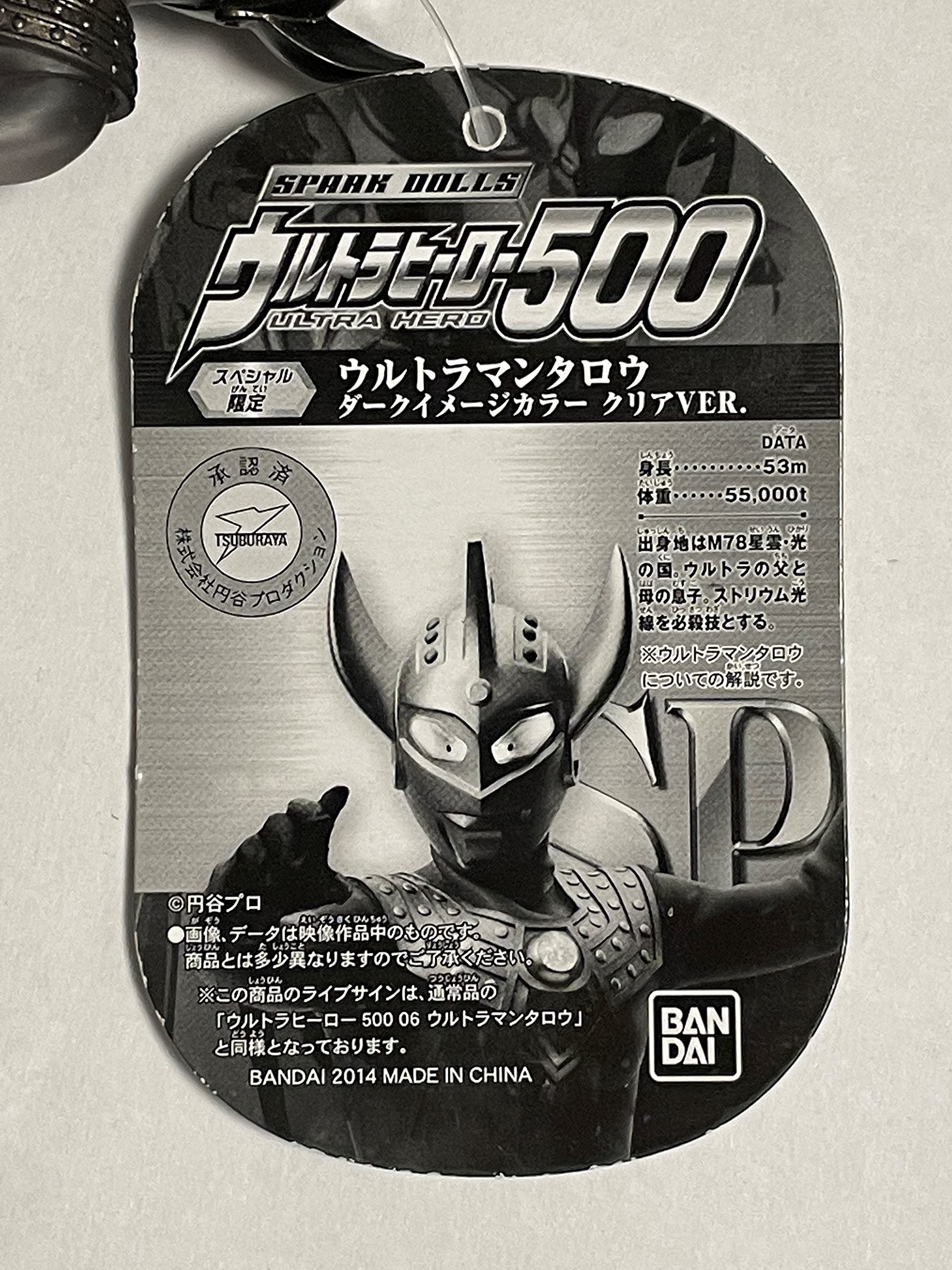 Amazon.co.jp: スペシャル限定 ウルトラヒーロー500 ウルトラマン
