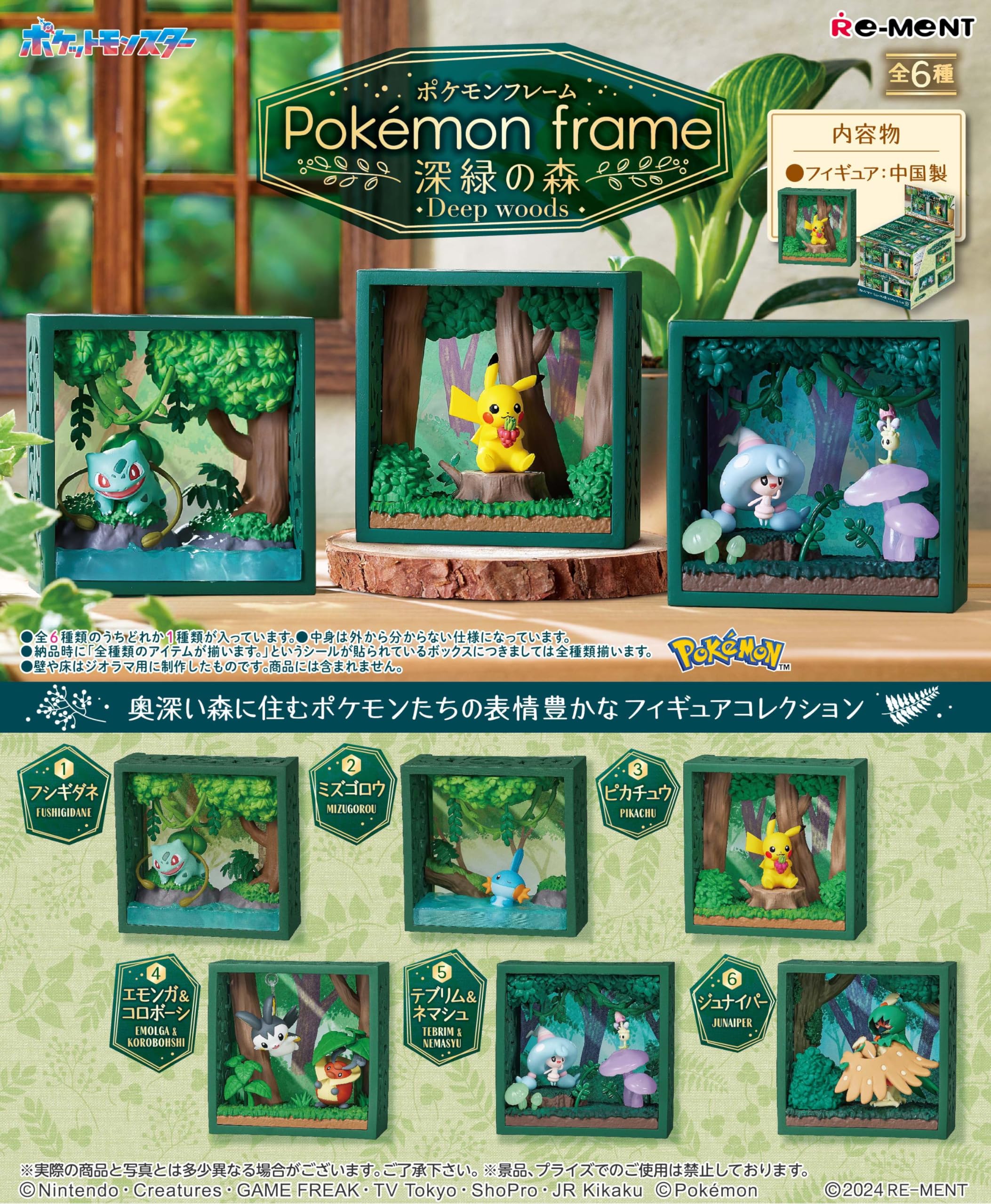 Amazon.co.jp: リーメント ポケットモンスター ポケモンフレーム 深緑