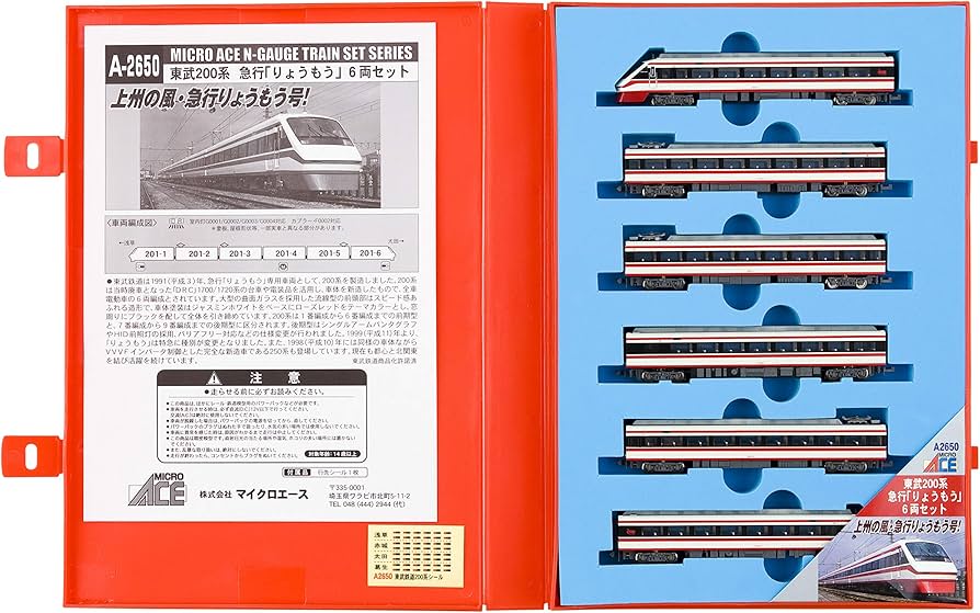Amazon | マイクロエース Nゲージ 東武200系急行「りょうもう」6両