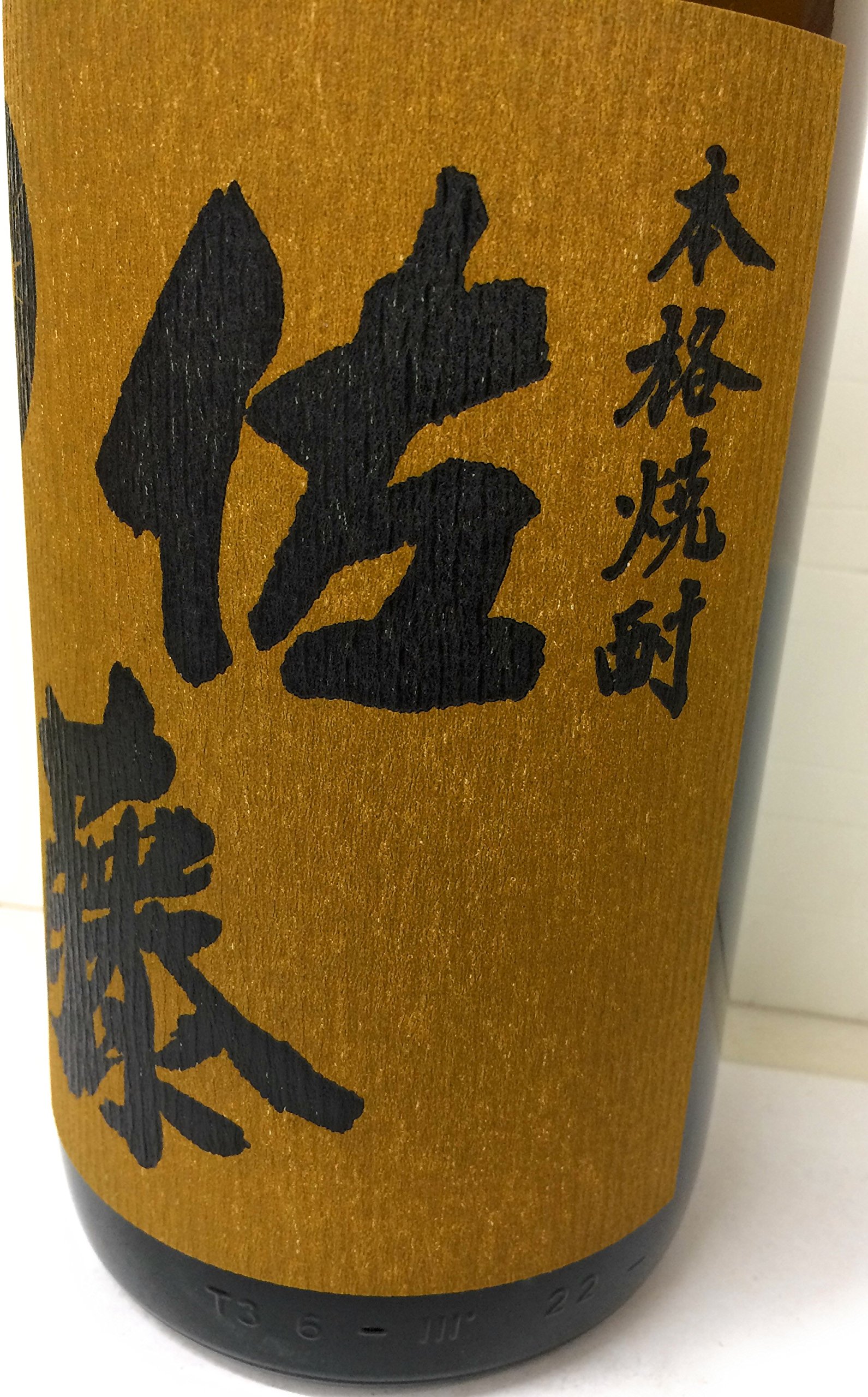 Amazon.co.jp: 佐藤 麦 1800ml 麦焼酎・25度 鹿児島県 佐藤酒造 : 食品