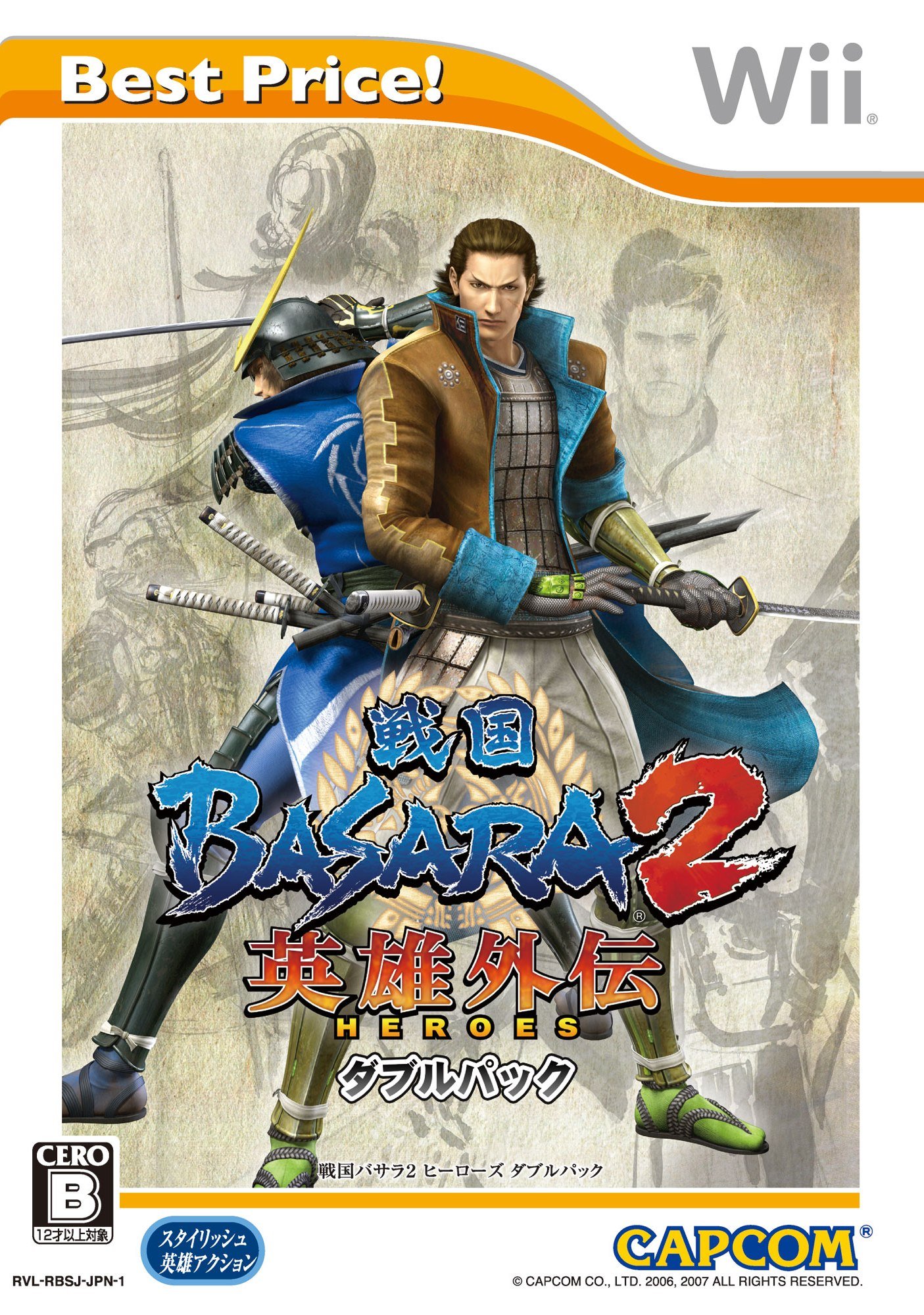 Amazon | 戦国BASARA2 英雄外伝 ダブルパック Best Price! - Wii