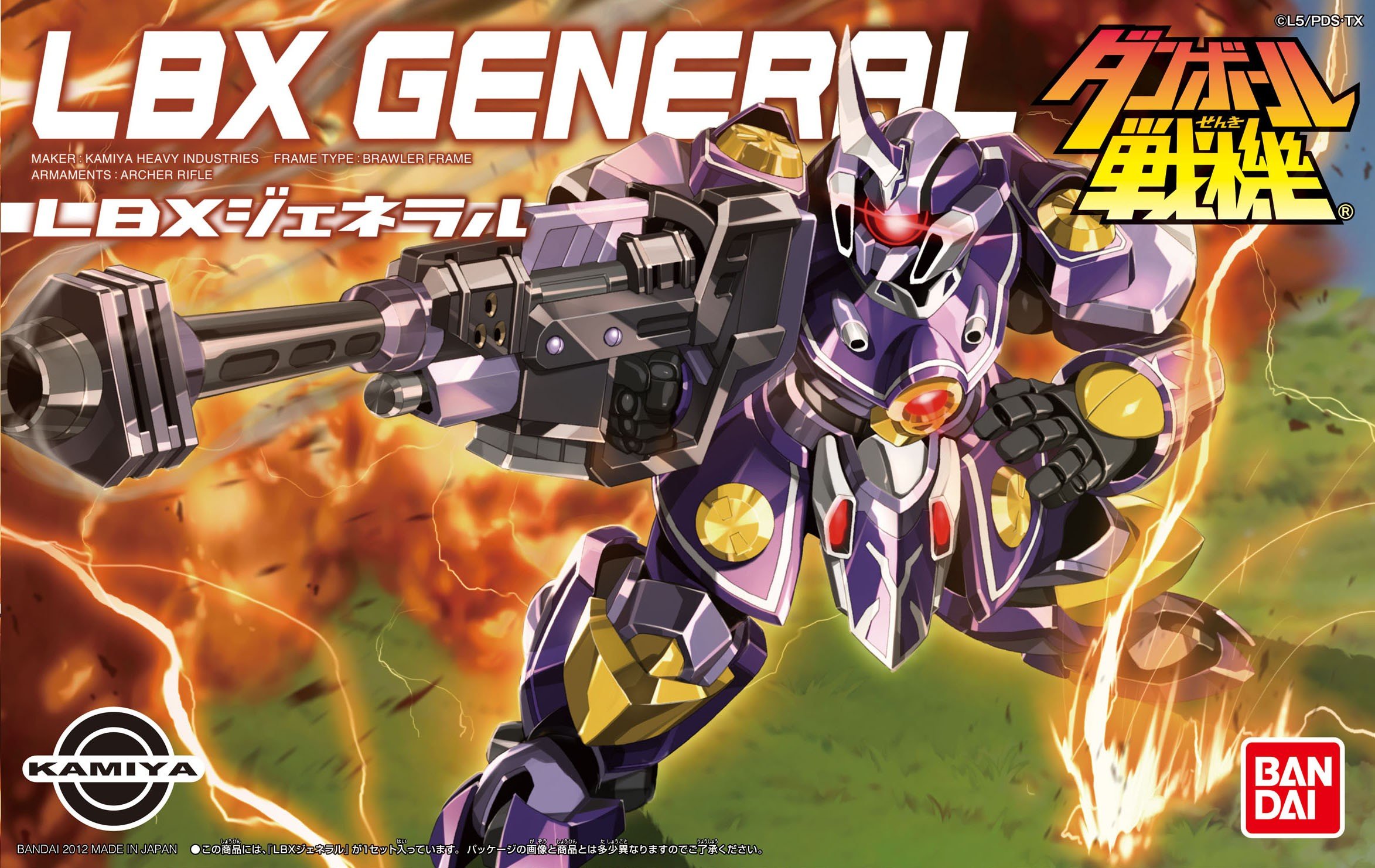 Amazon.co.jp: 1/1 ダンボール戦機W (ダブル) LBX 034 ジェネラル