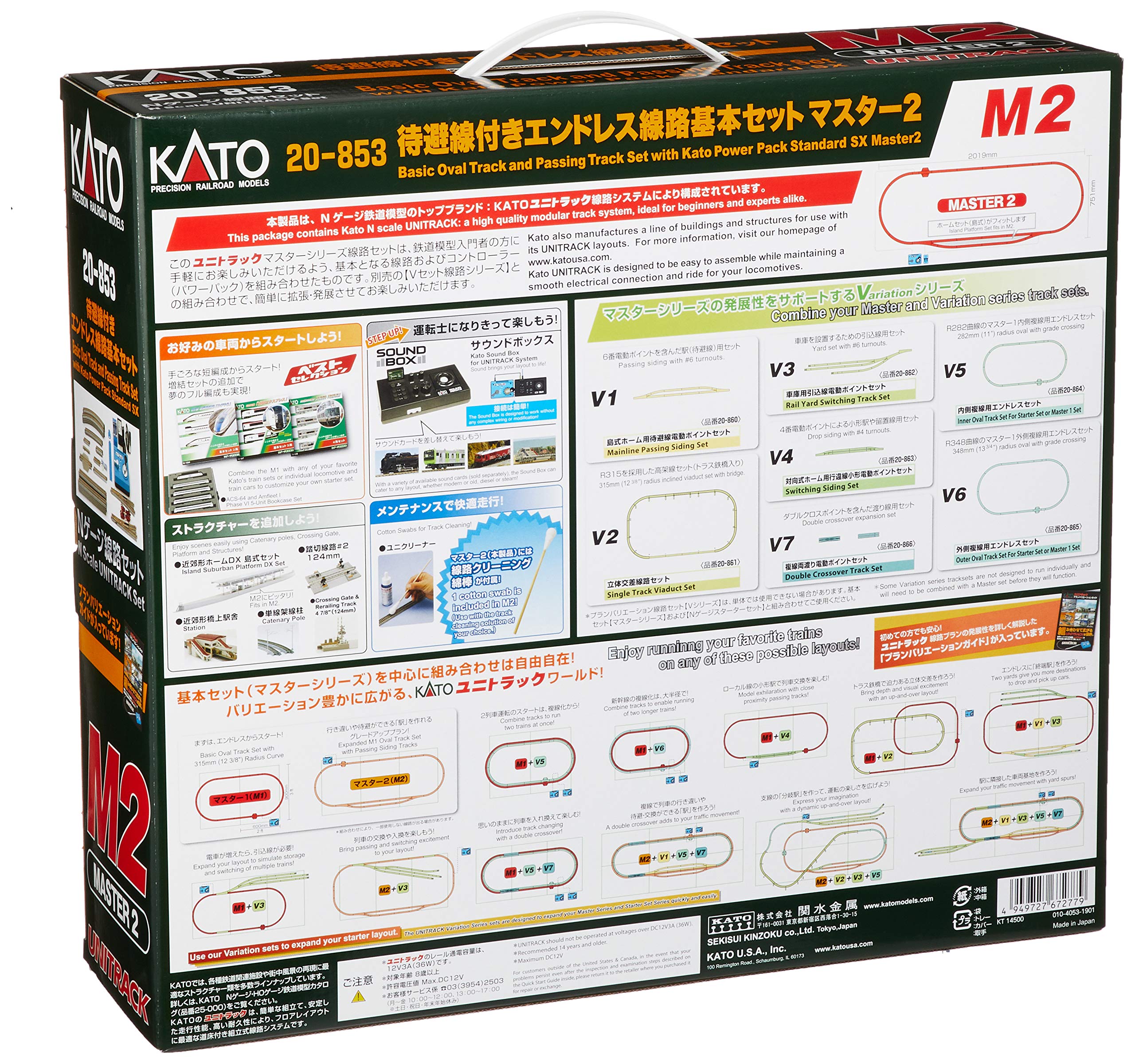 Amazon | KATO Nゲージ M2 待避線付きエンドレス 基本セットマスター2