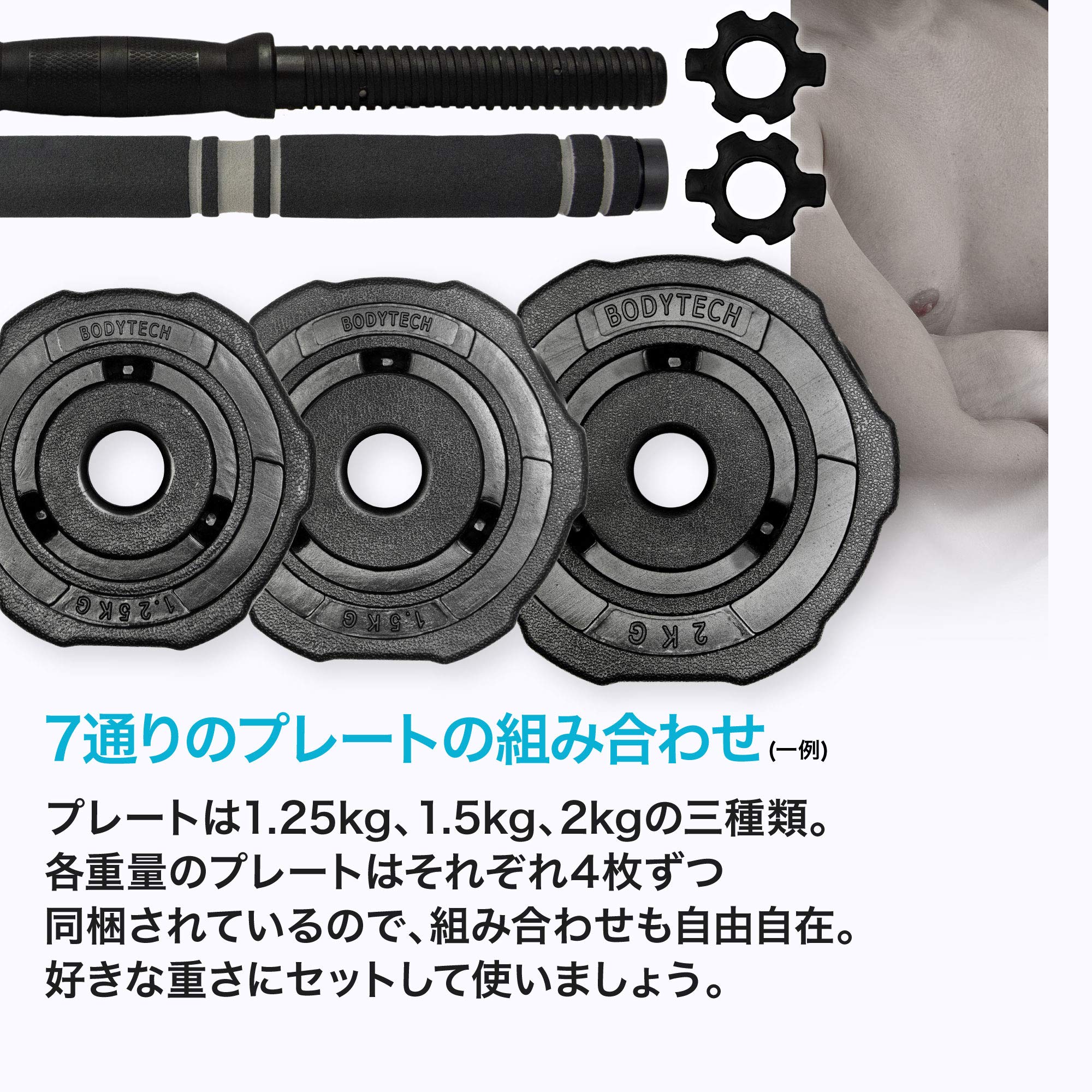 Amazon | ボディテック(Bodytech) ダンベルバーベル デュアルユース