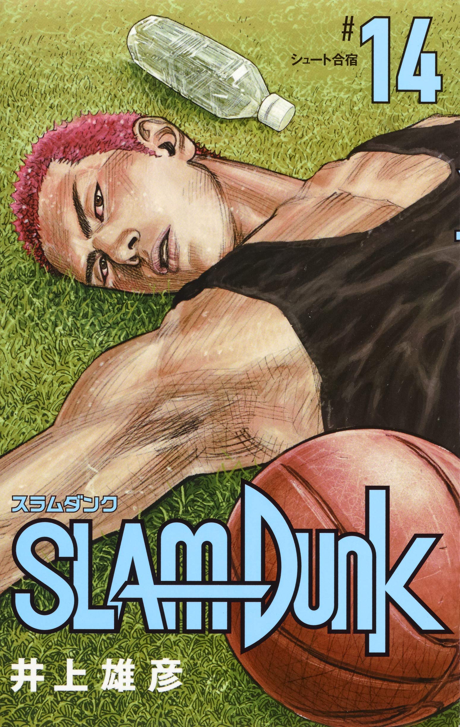 SLAM DUNK 新装再編版 14 (愛蔵版コミックス) | 井上 雄彦 |本 | 通販