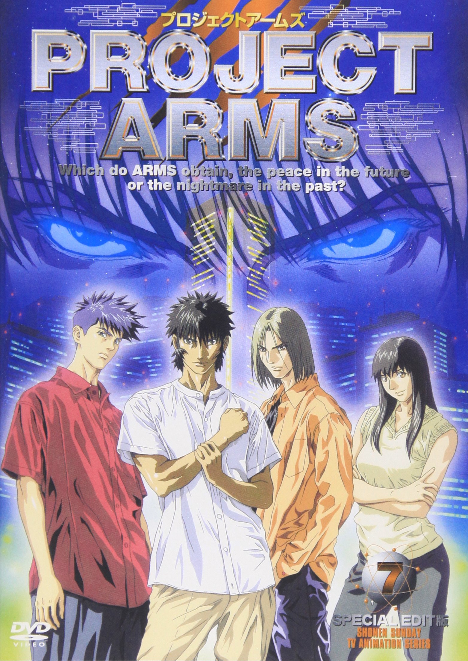 Amazon.co.jp: PROJECT ARMS SPECIAL EDIT版 Vol.7 [DVD] : 神奈延年