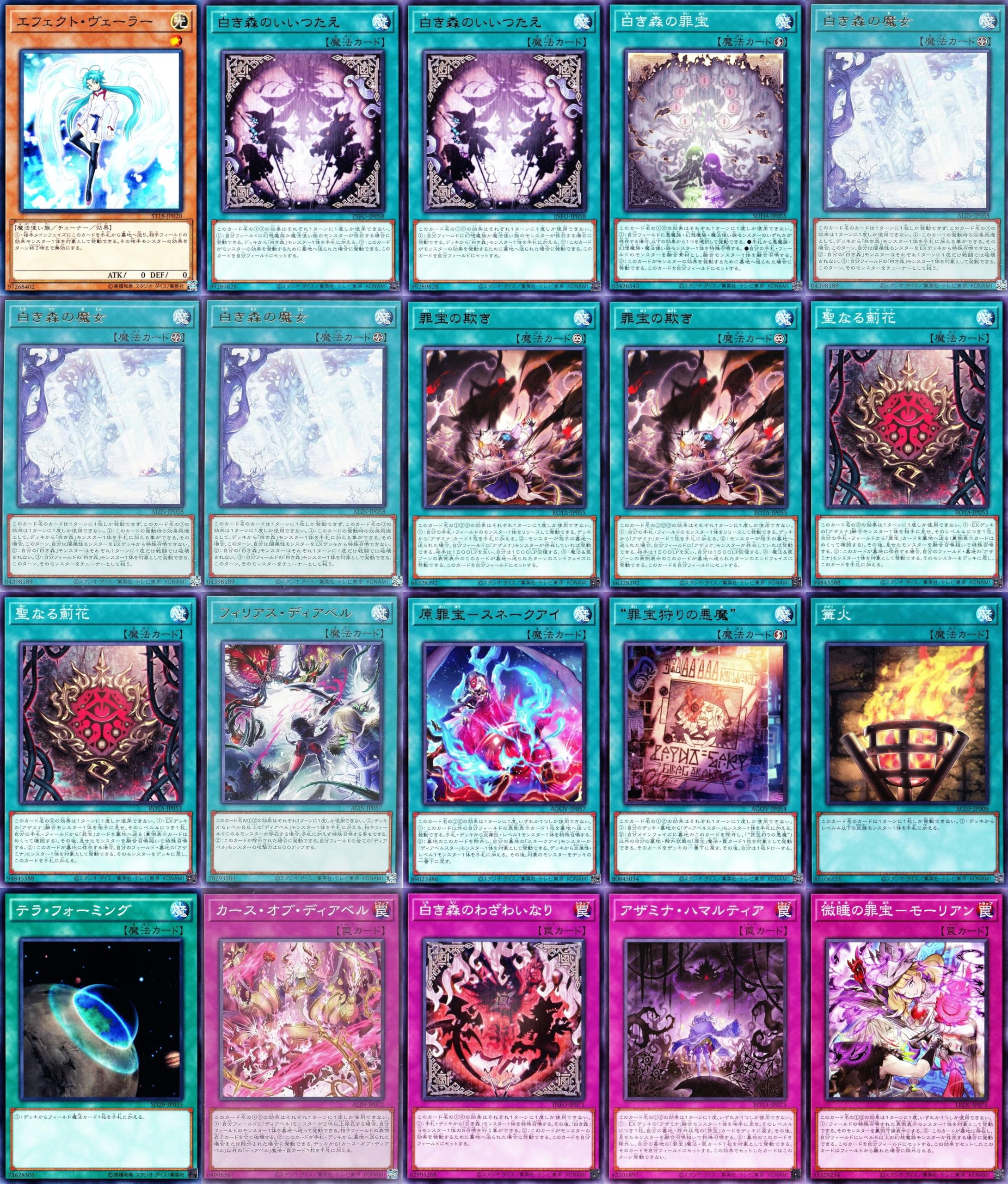 Amazon.co.jp: 白き森デッキ 罪宝デッキ 白き森のあくま 白き森の