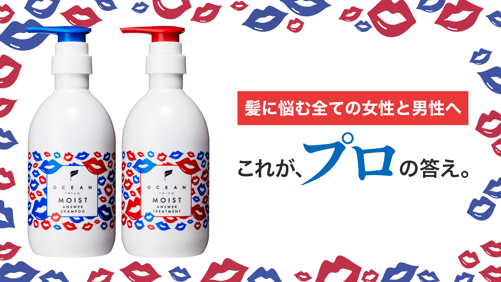 Amazon | オーシャントリコ (OCEAN TRICO) モイストアンサー