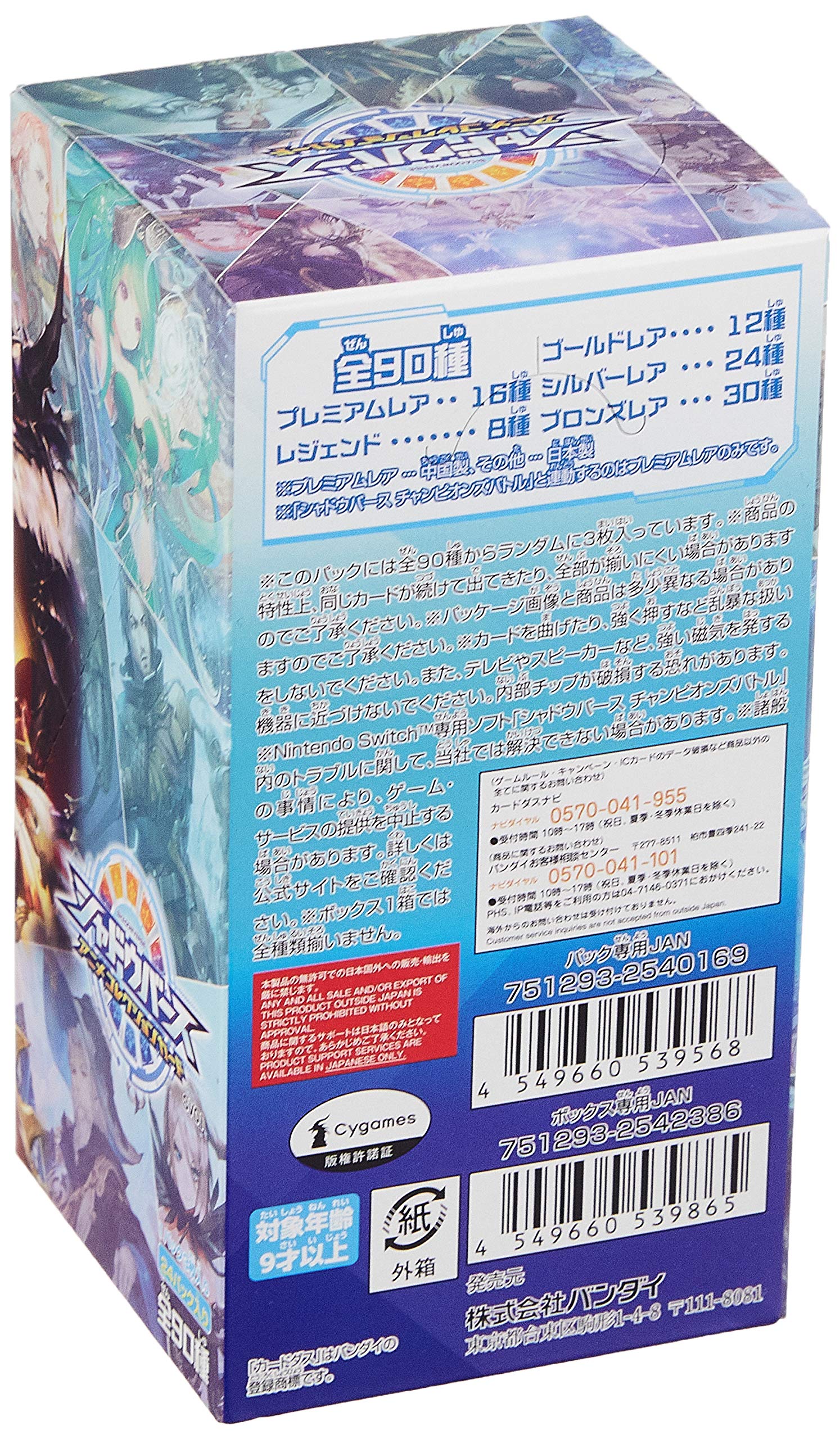 Amazon.co.jp: バンダイ (BANDAI) シャドウバースアニメコレクション