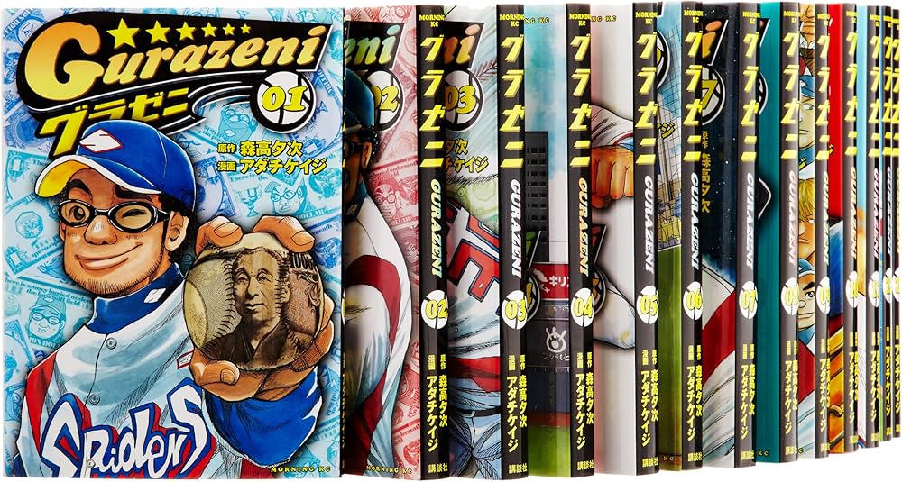 グラゼニ 全17巻完結セット コミック (モーニングKC) | 森高 夕次 |本