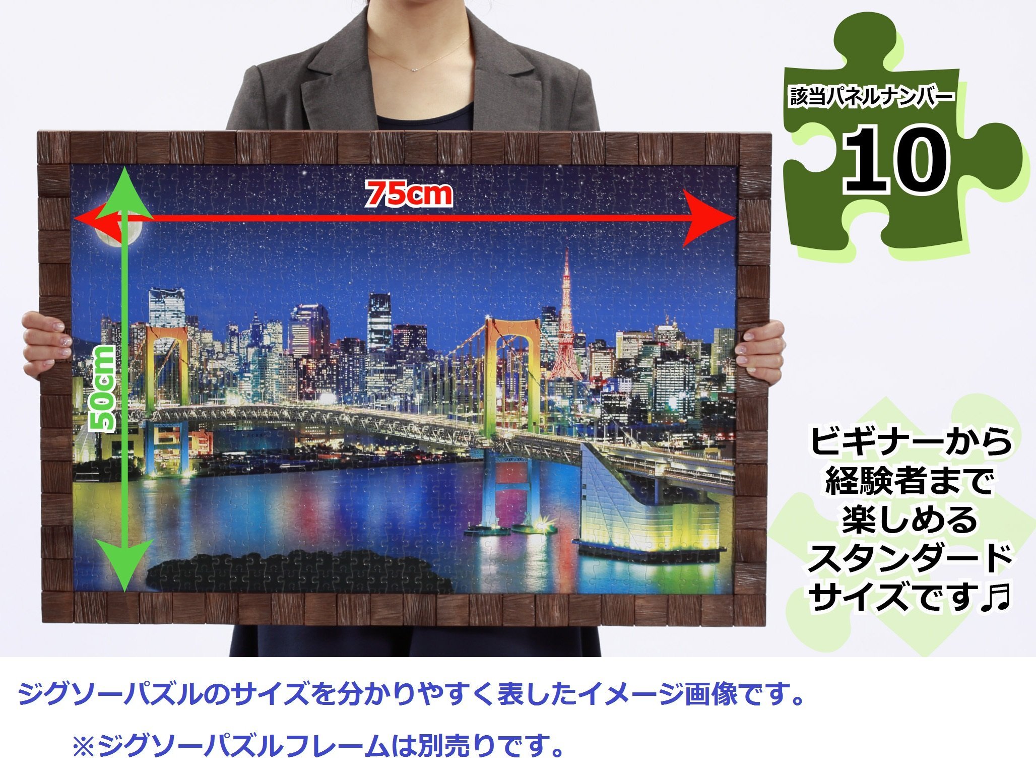 Amazon.co.jp: 1000ピース ジグソーパズル めざせ! パズルの達人 都