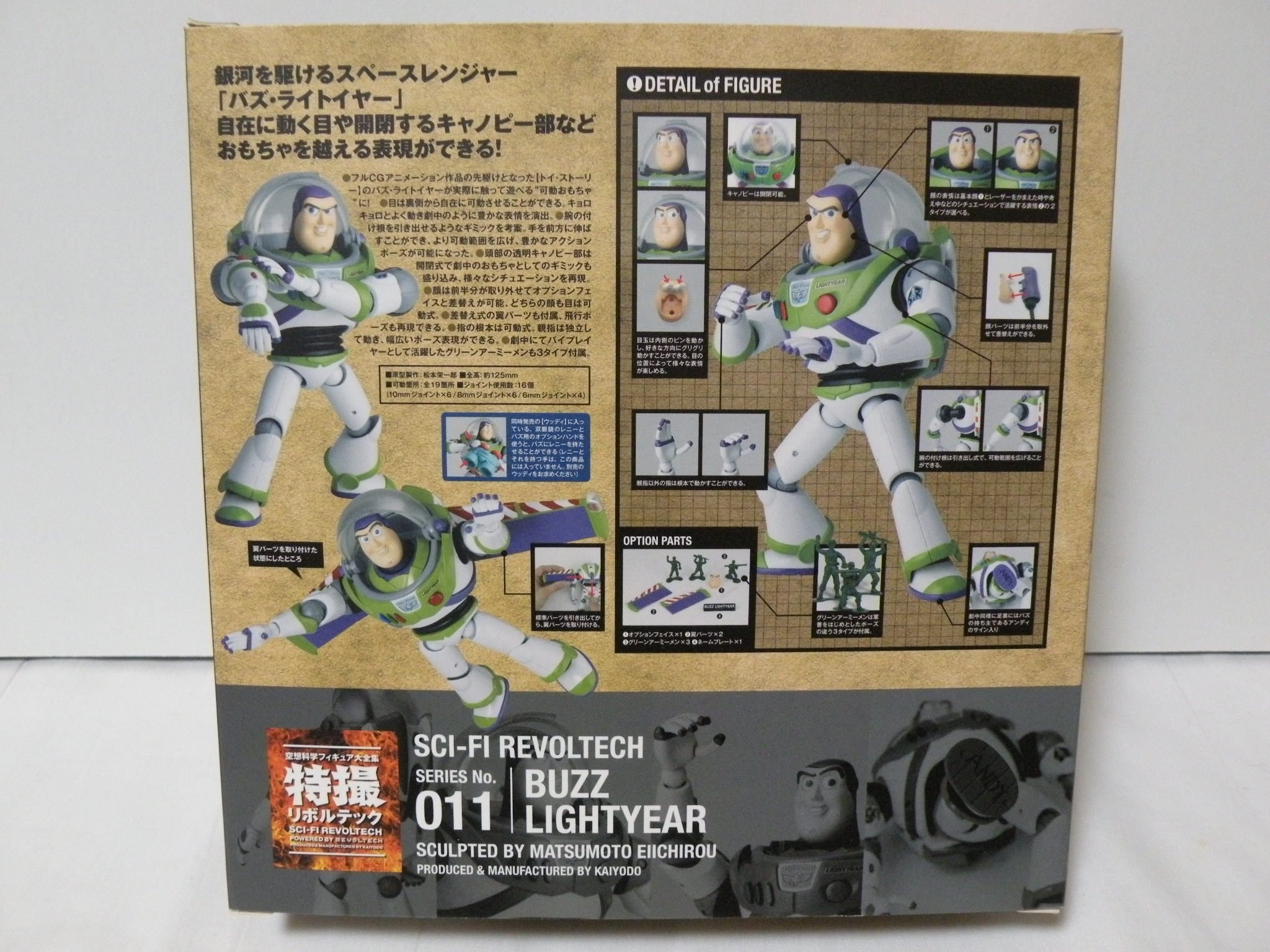 Amazon | 特撮リボルテック SERIES No.011 BUZZ LIGHTYEAR (バズ