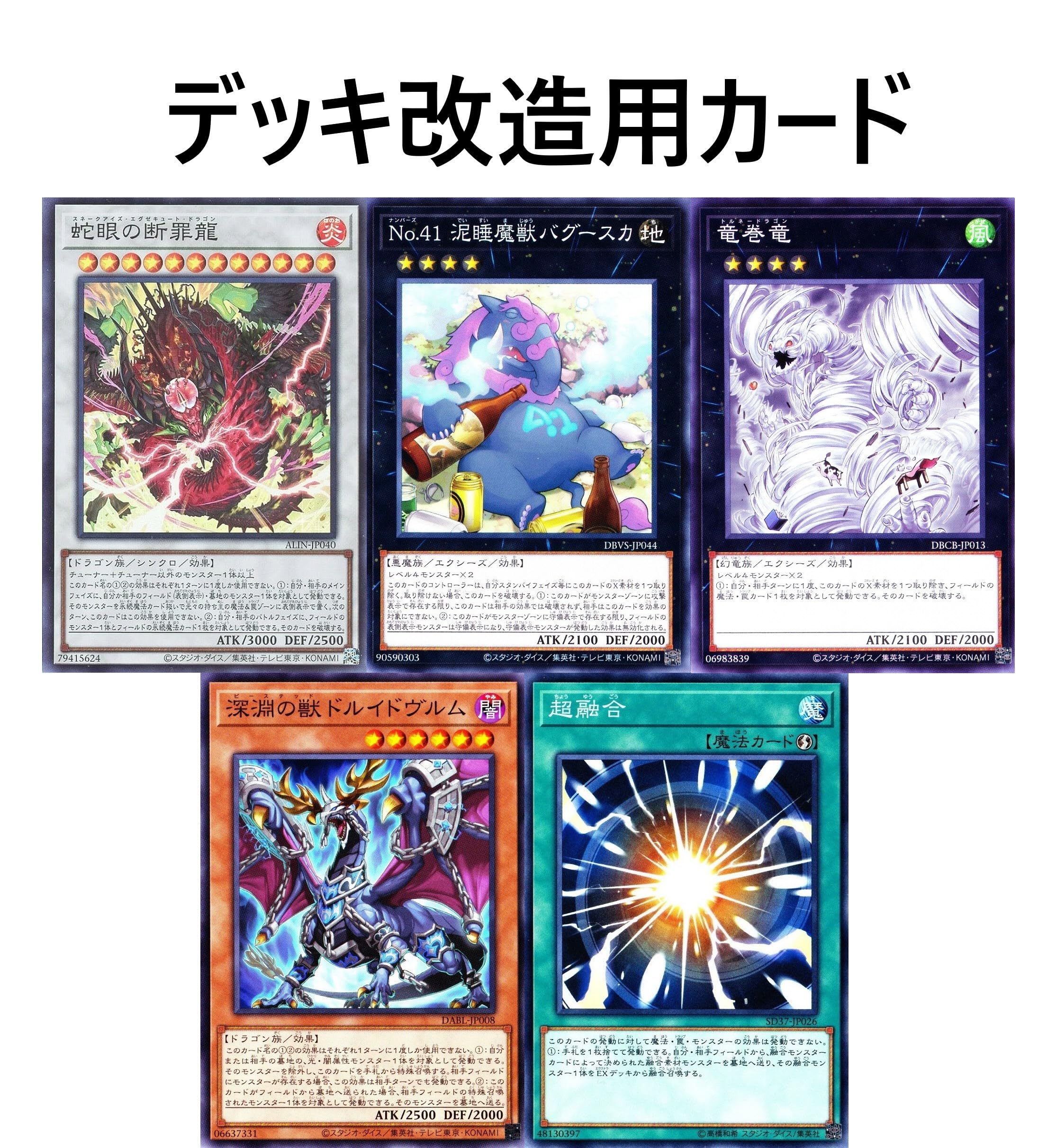 Amazon.co.jp: 【優勝】 センチュリオンデッキ 60枚セット 誓いの