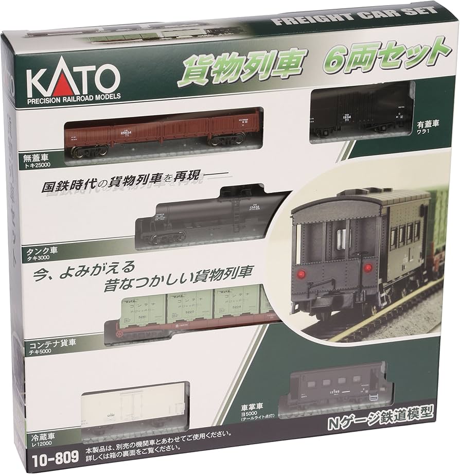 Amazon | KATO Nゲージ 貨物列車セット 6両セット 10-809 鉄道模型