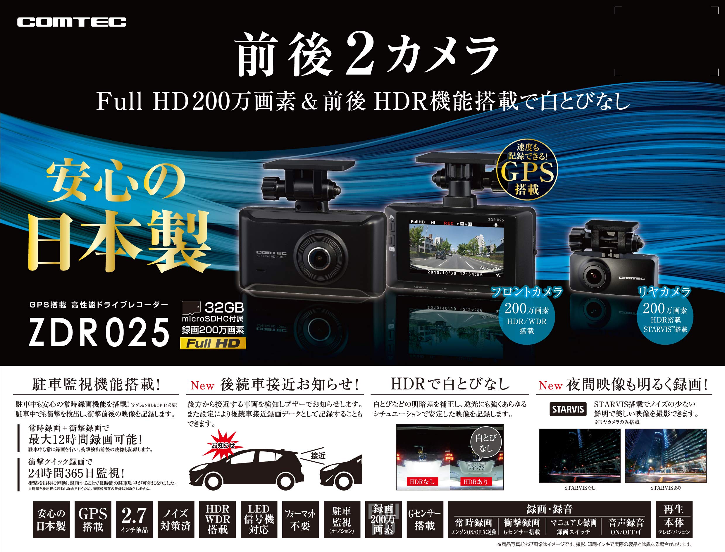 Amazon | コムテック 車用 前後2カメラ ドライブレコーダー ZDR025