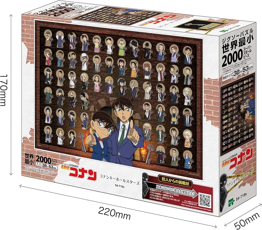 Amazon.co.jp: エポック社 2000スーパースモールピース ジグソーパズル