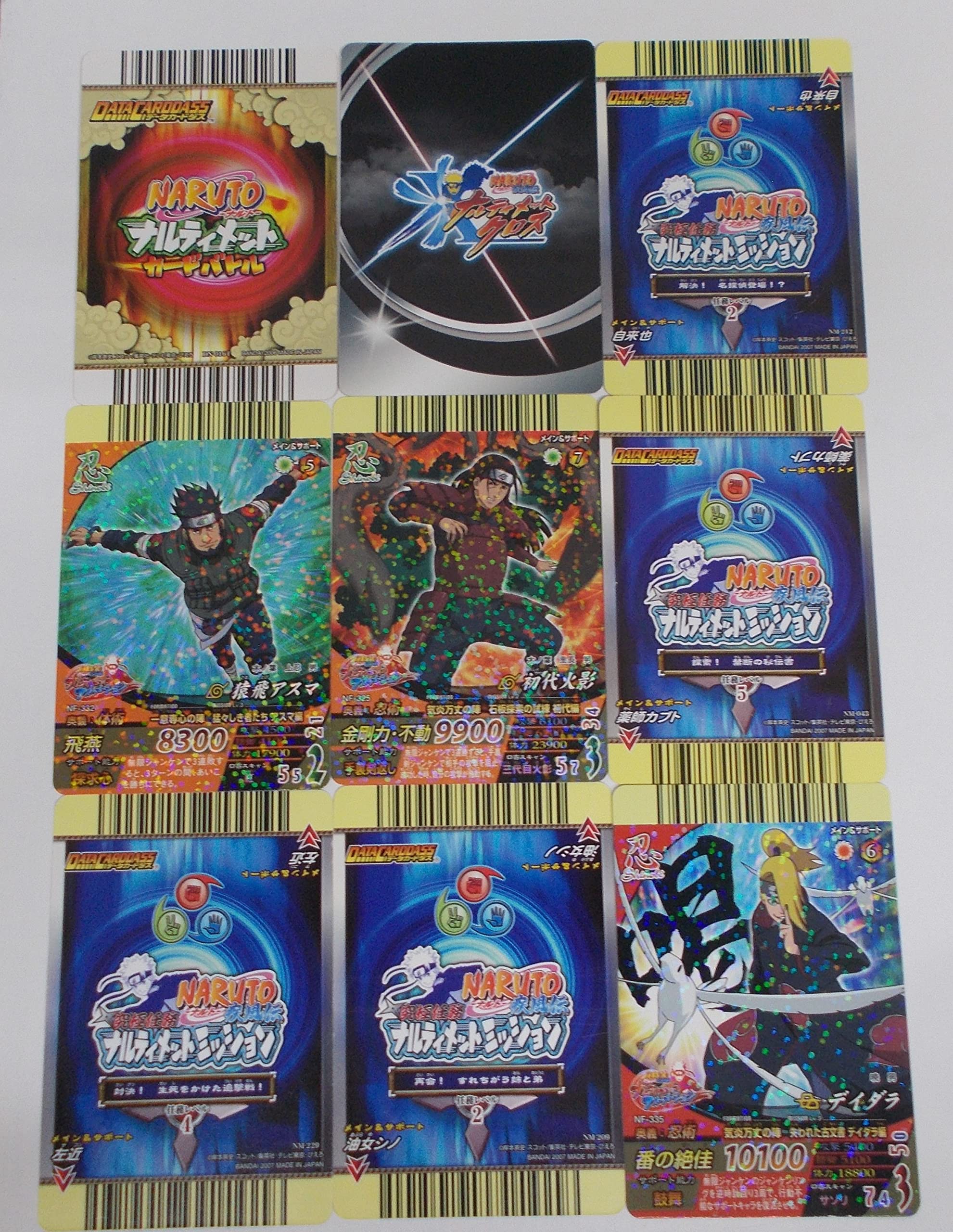 Amazon.co.jp: 【9枚セット⑮】奈良シカマル／日向ネジ／自来也／猿飛