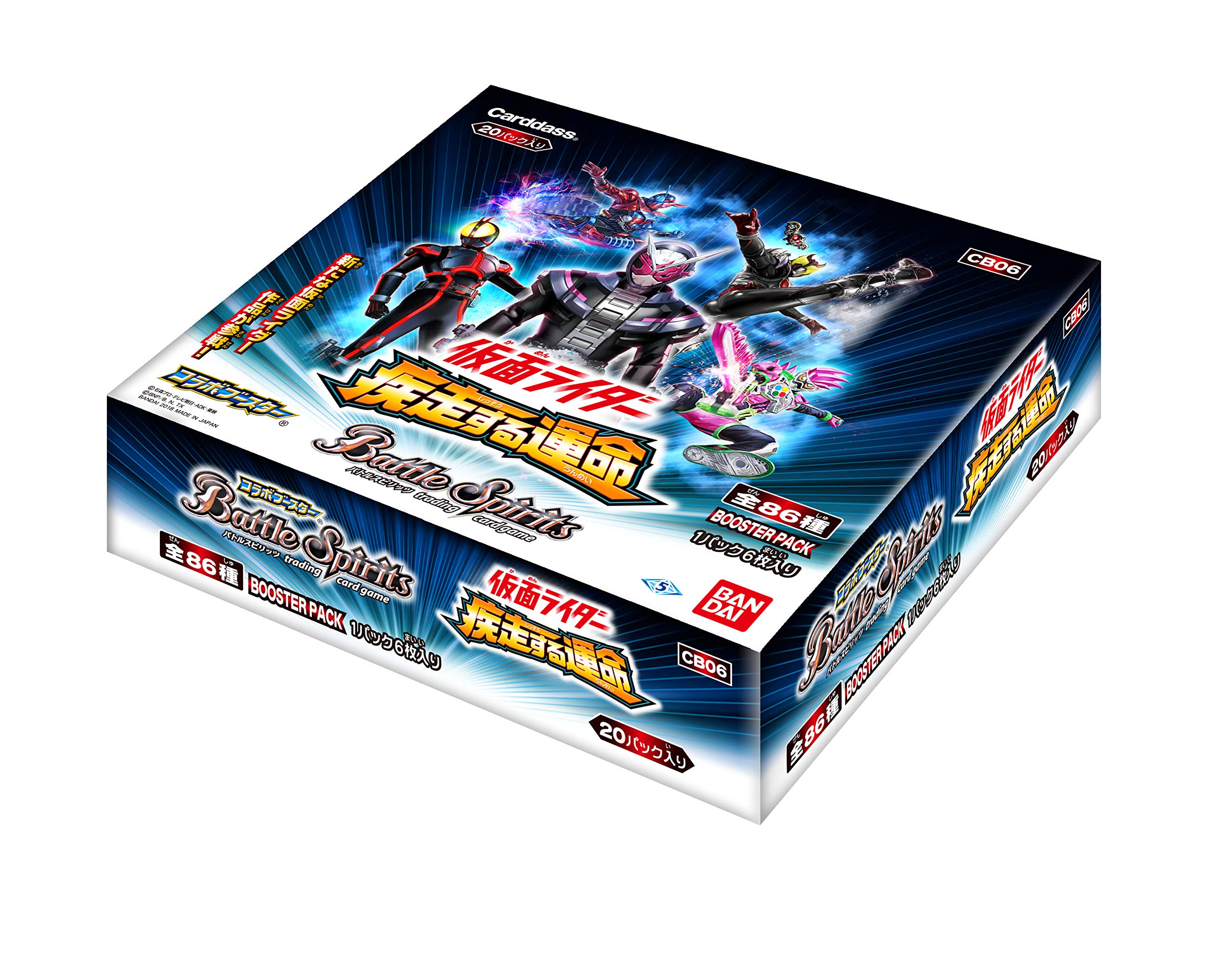 Amazon.co.jp: バトルスピリッツ コラボブースター 仮面ライダー 疾走