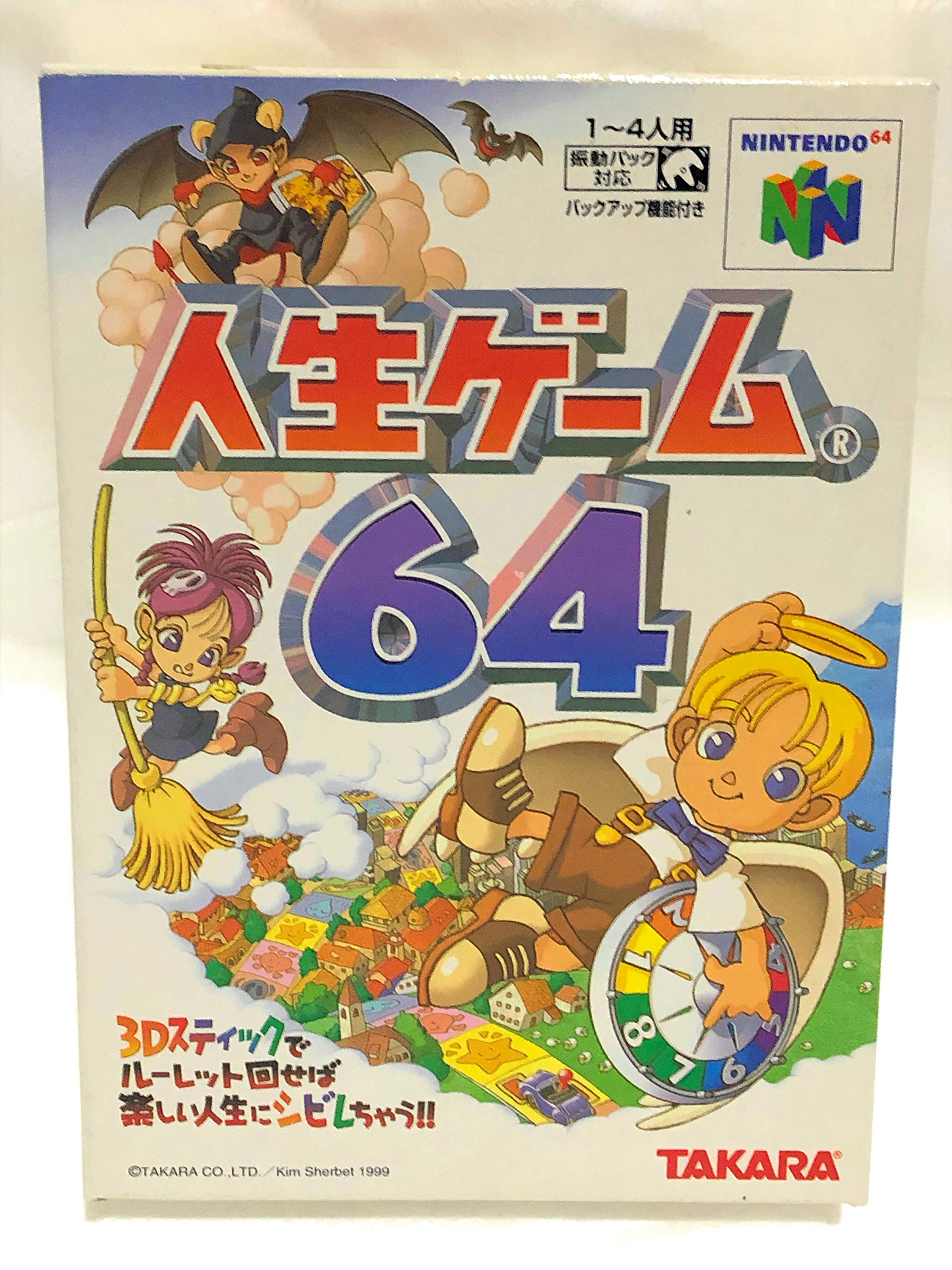Amazon | 人生ゲーム64 | ゲームソフト