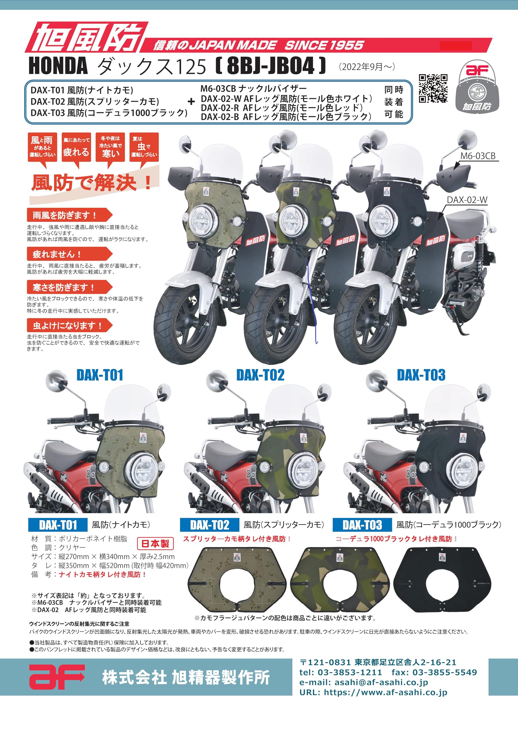 Amazon | 旭風防(AF ASAHI) 風防 クリア/タレカラー:コーデュラ1000