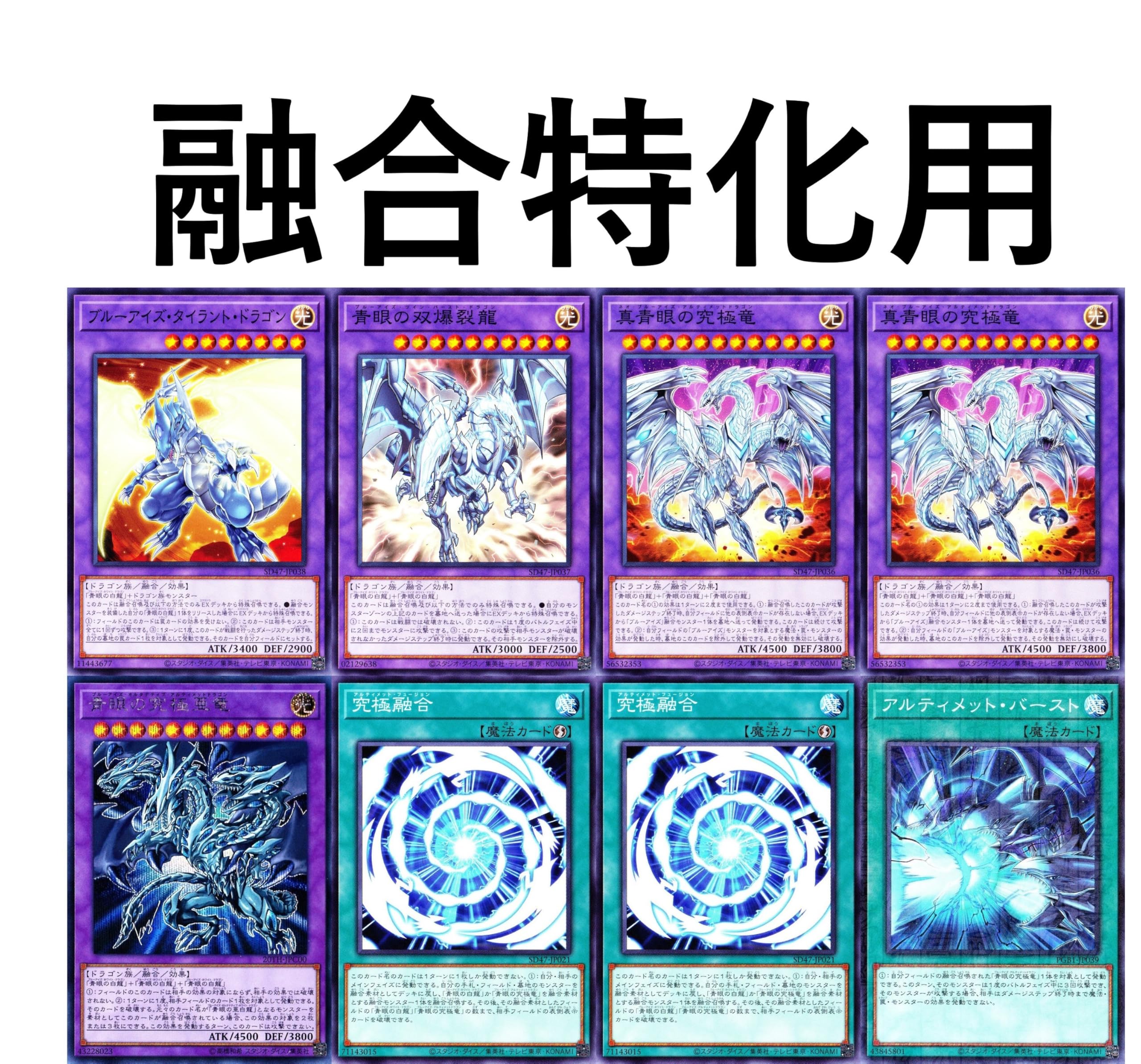 Amazon.co.jp: 青眼の白龍デッキ 青眼デッキ 究極竜魔導師 青眼の究極