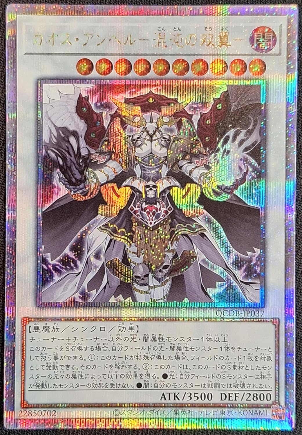 遊戯王カード 烙印竜アルビオン プリズマ プリシク 五つ目 遊戯王 烙印