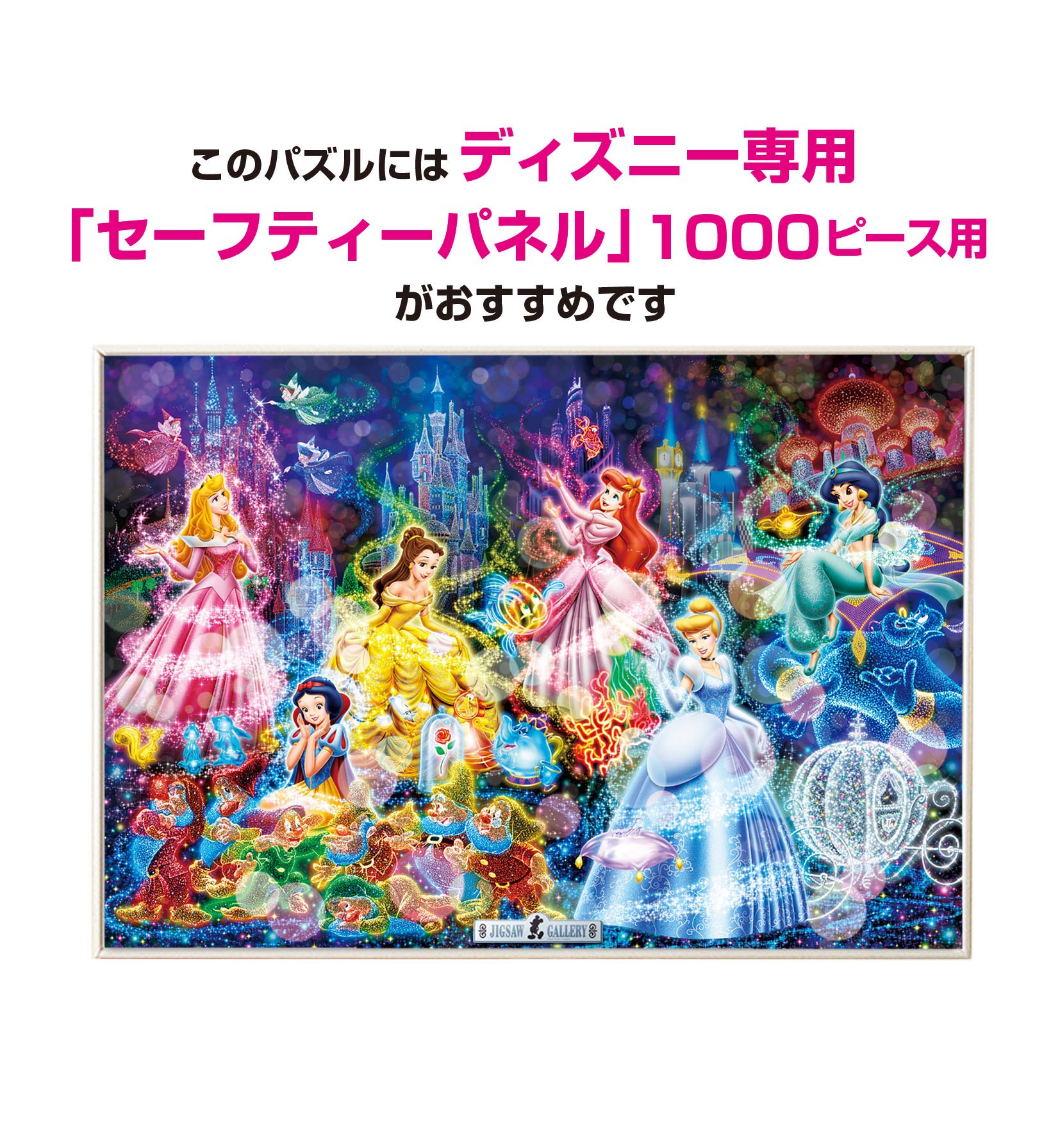 Amazon.co.jp: 1000ピース ジグソーパズル ディズニー ブリリアント