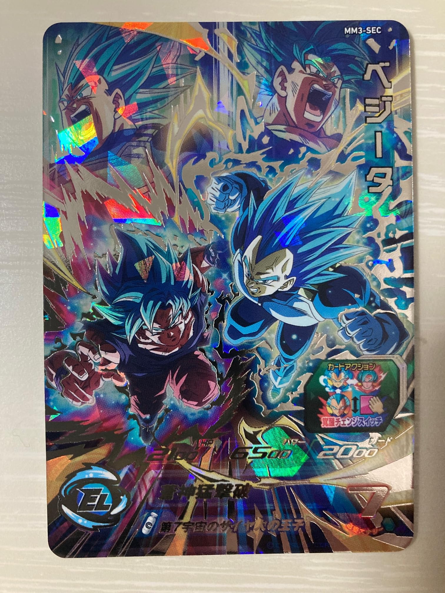 ベジータ MM3-SEC スーパードラゴンボールヒーローズmm3-sec べジータ