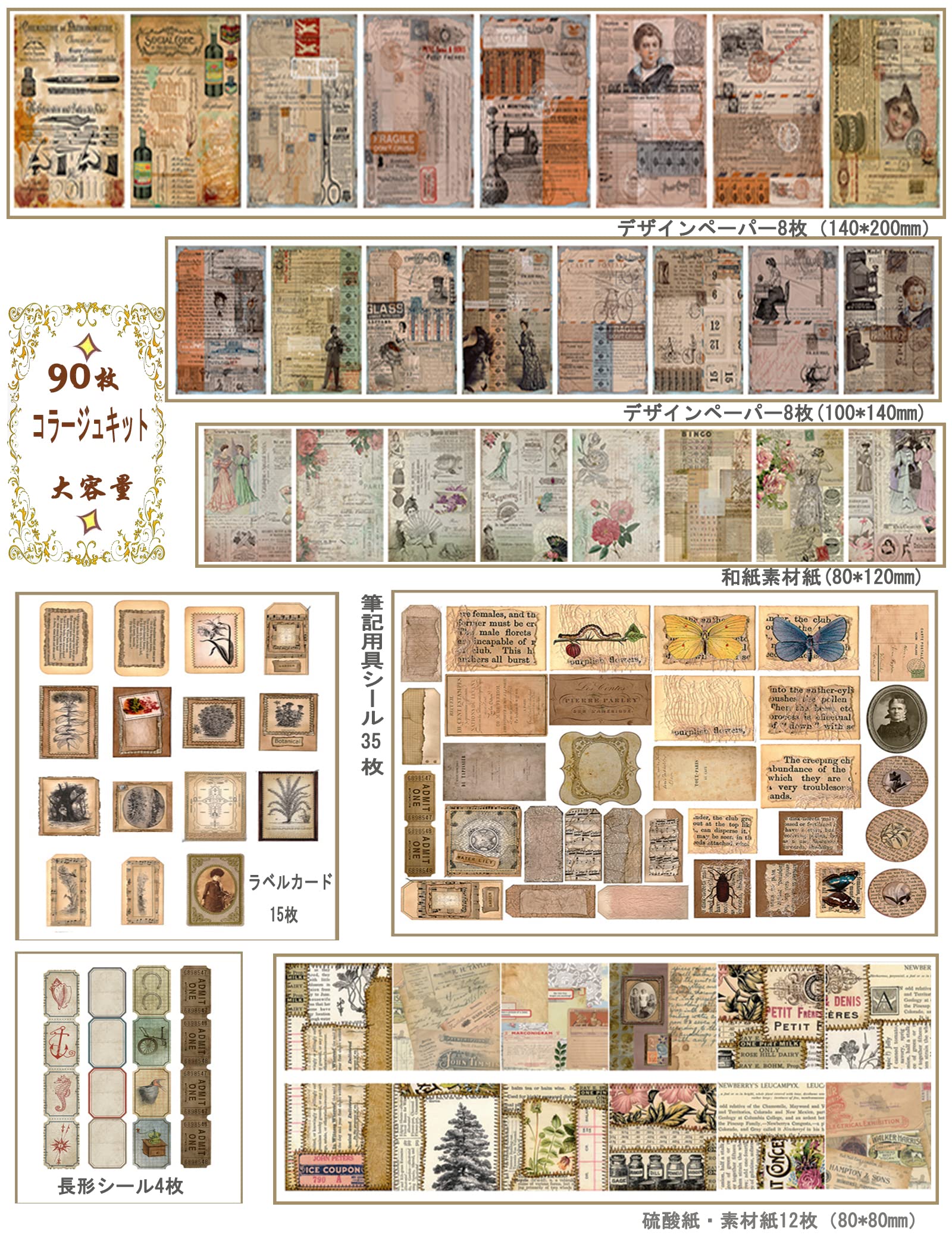 Amazon.co.jp: GUAN コラージュ 素材 フレークシール 90 枚 ステッカー