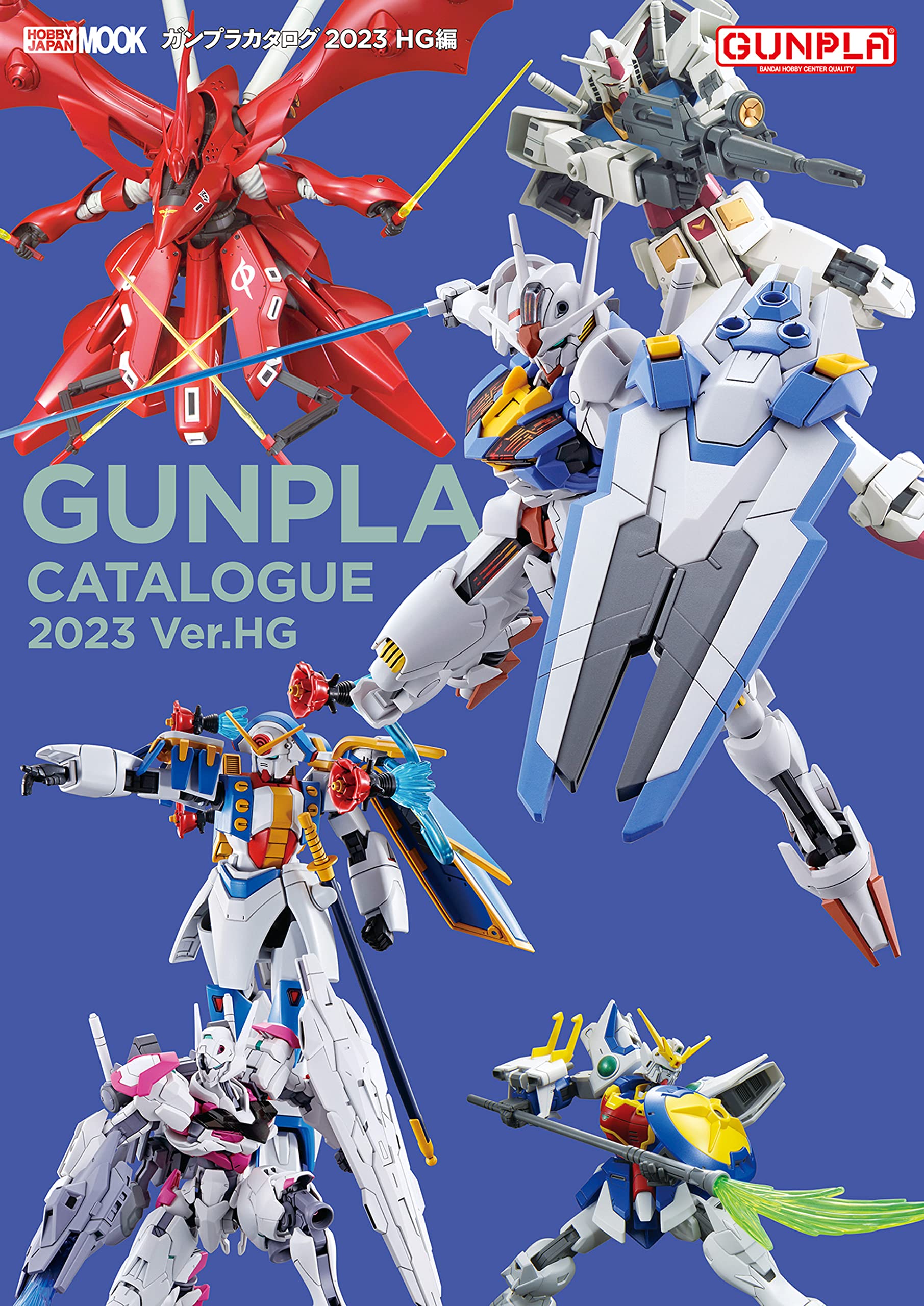 ガンプラカタログ2023 HG編 (HOBBY JAPAN MOOK) | ホビージャパン編集