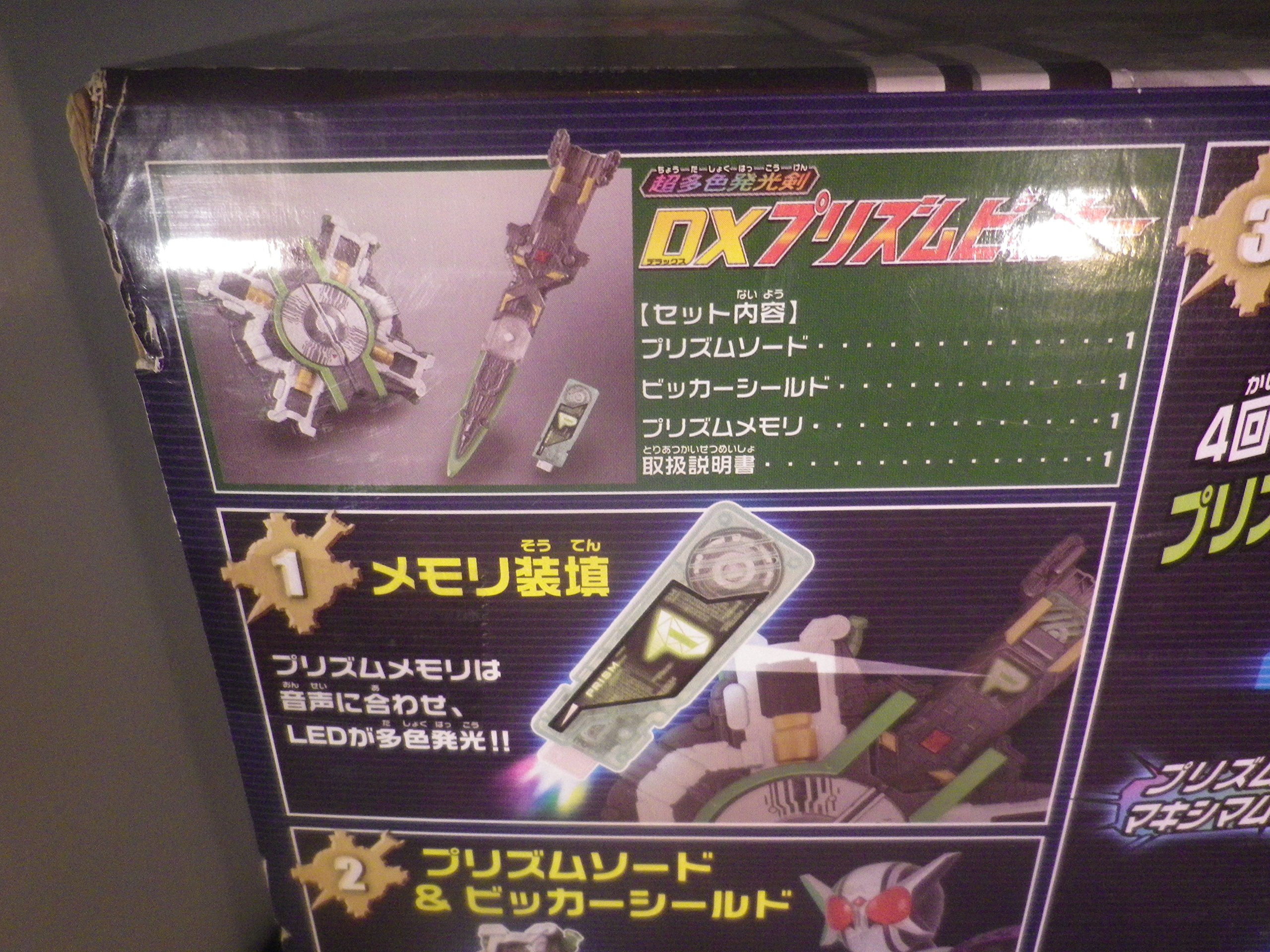 Amazon | 仮面ライダーW(ダブル) 超多色発光剣 DXプリズムビッカー