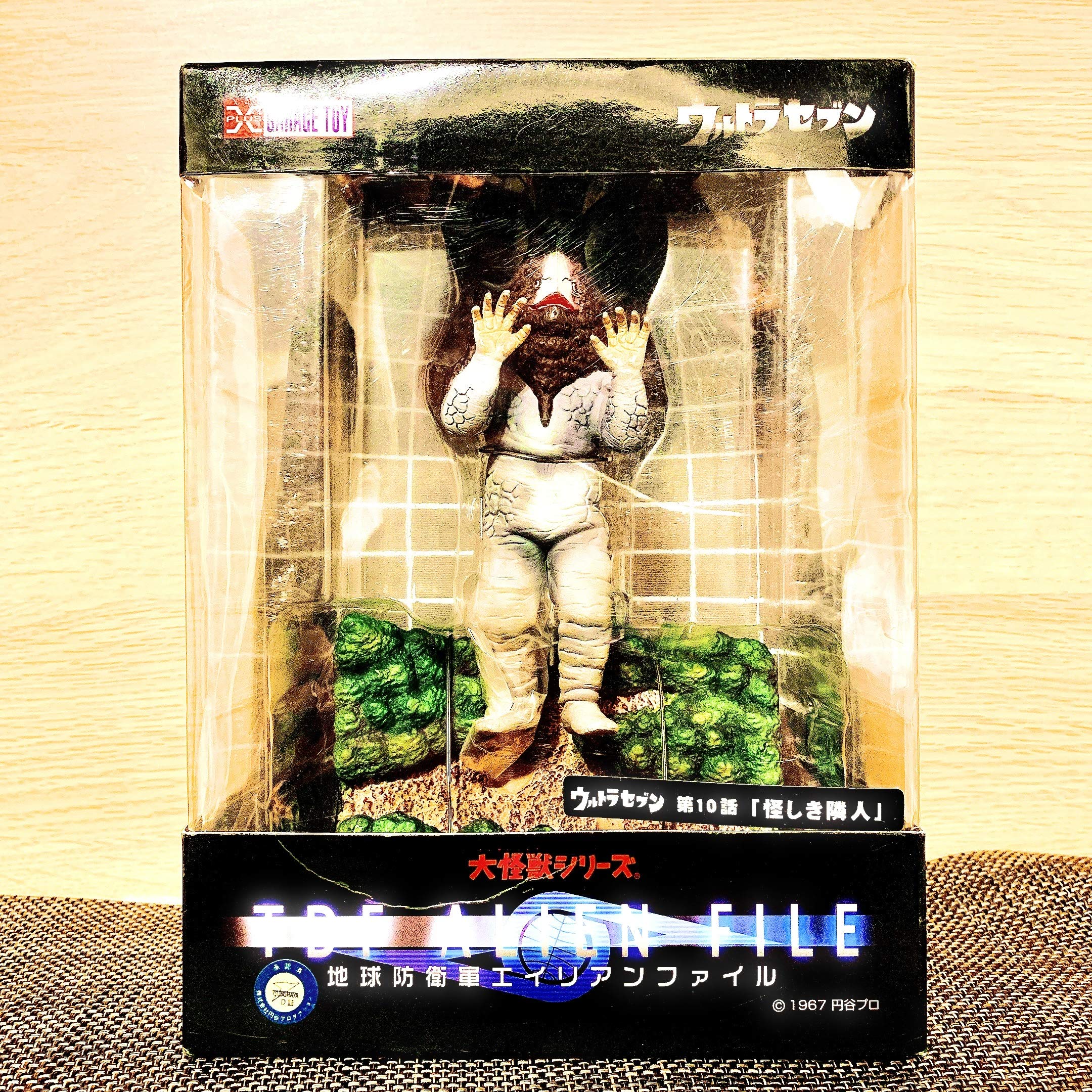 Amazon.co.jp: 大怪獣シリーズ ウルトラセブン 地球防衛軍エイリアン