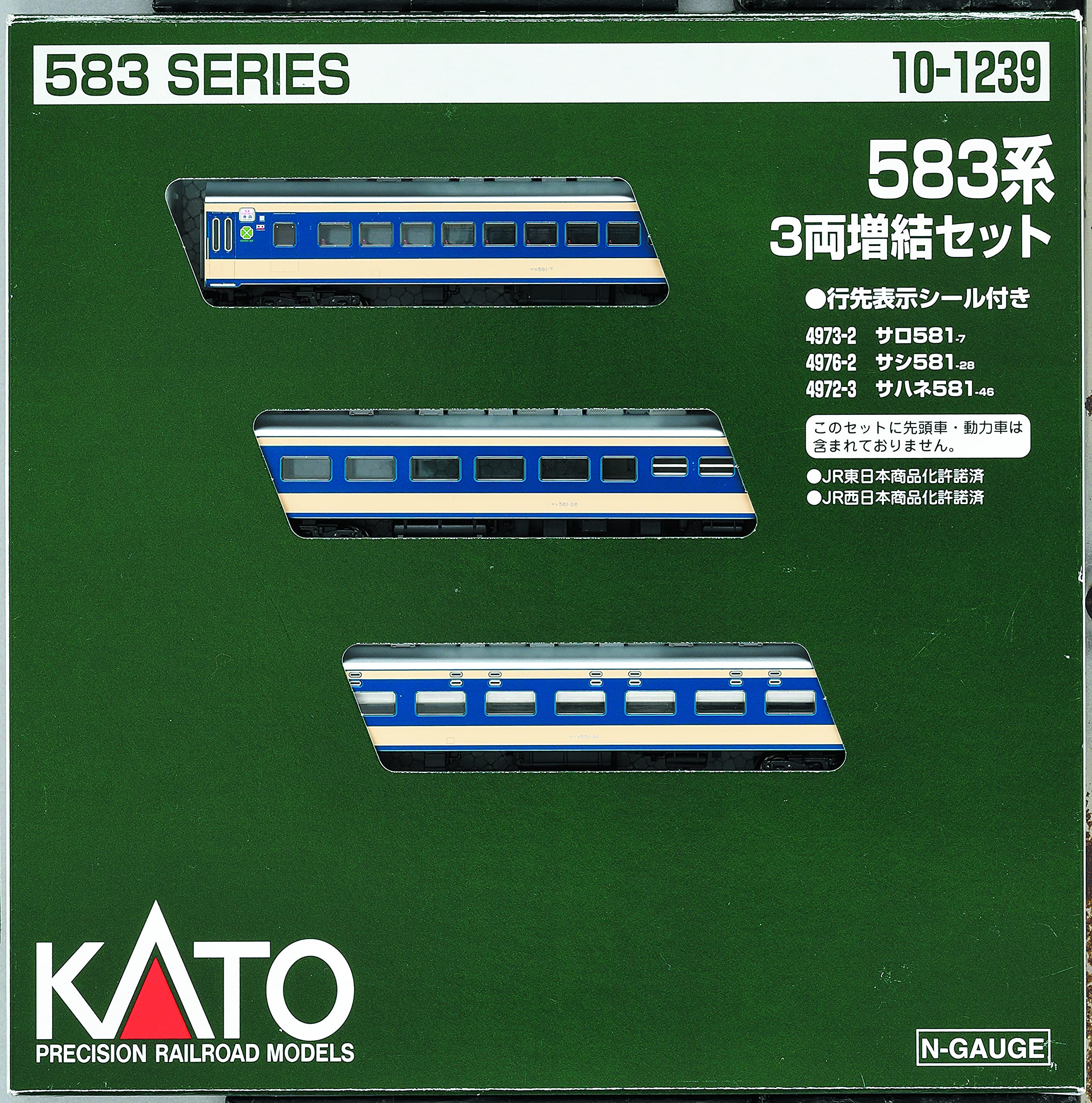 Amazon | カトー(KATO) Nゲージ 583系 増結 3両セット 10-1239 鉄道