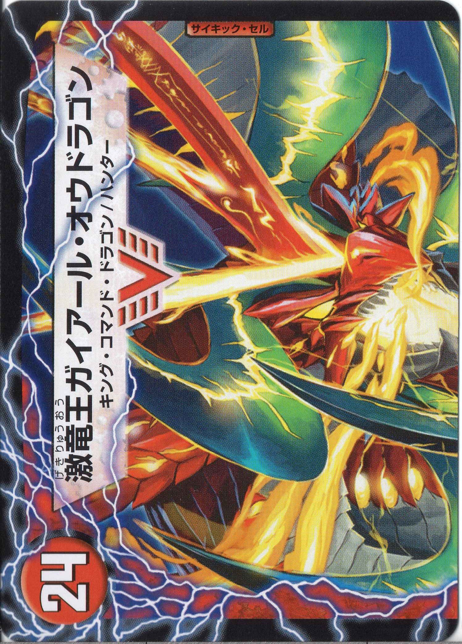 Amazon.co.jp: デュエルマスターズ DMX22-b-029-VI 《ガイアール